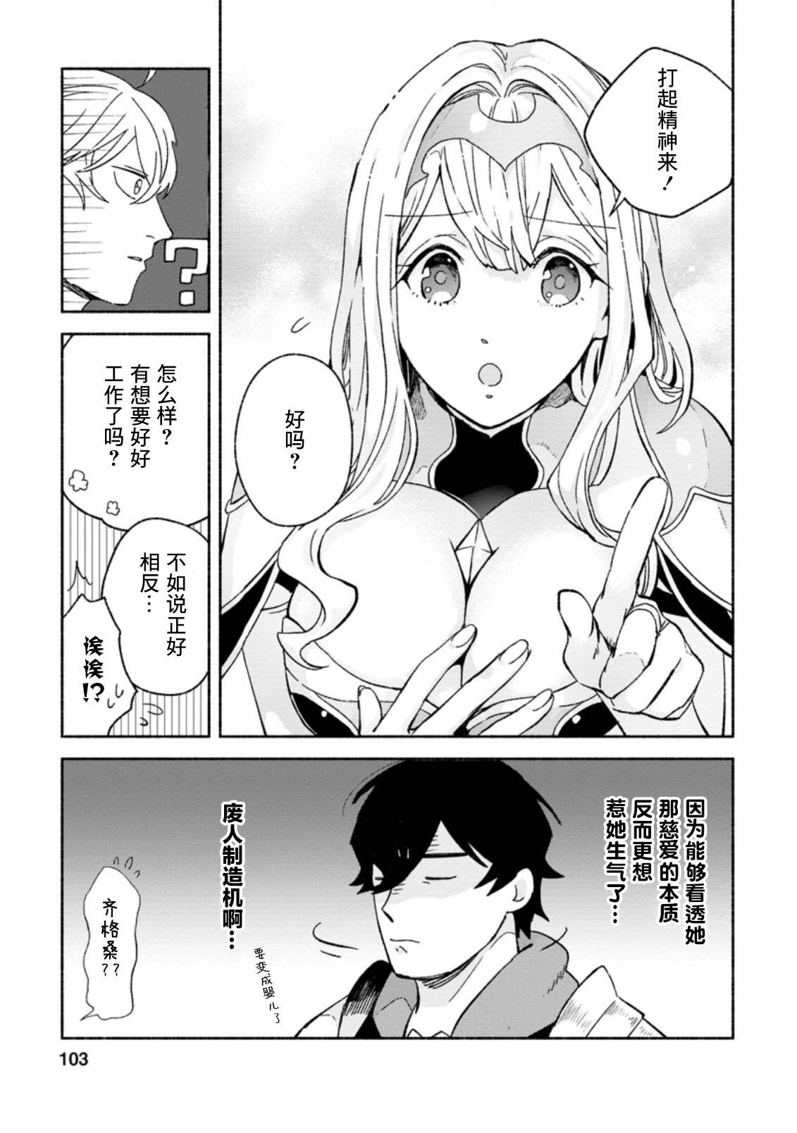 第9话