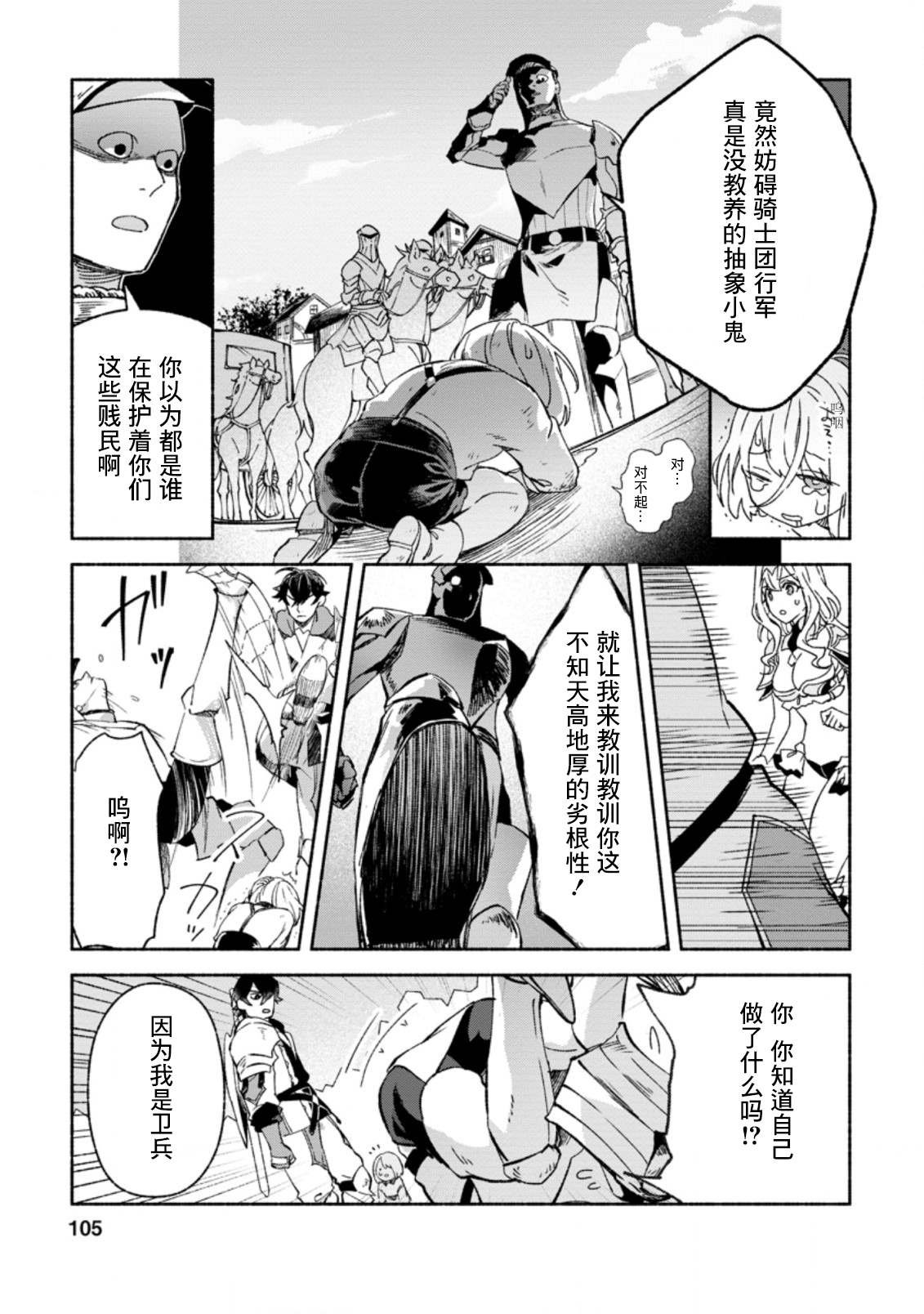 第9话