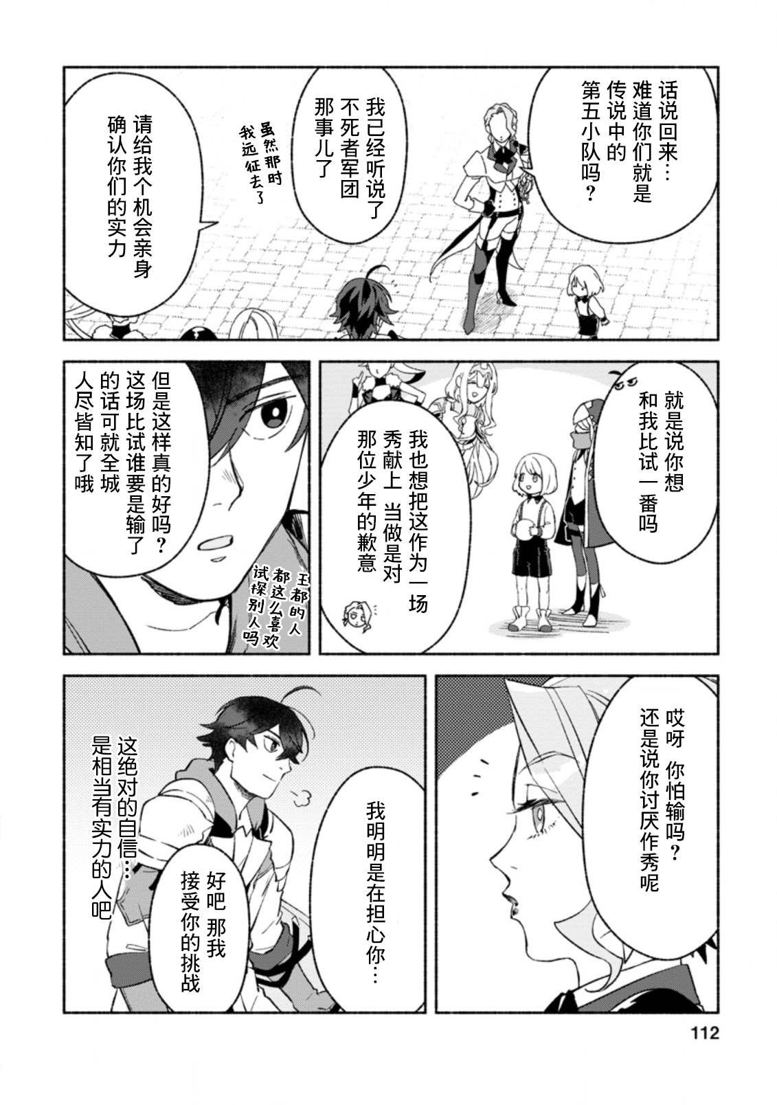第9话