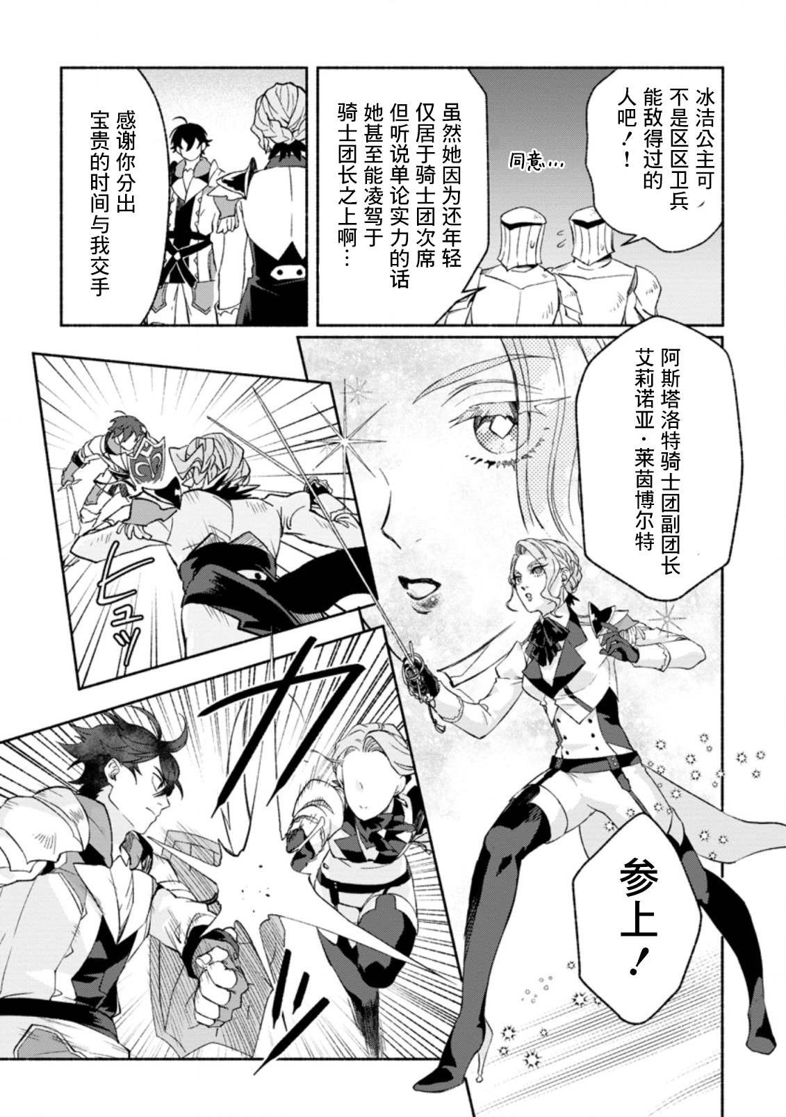 第9话