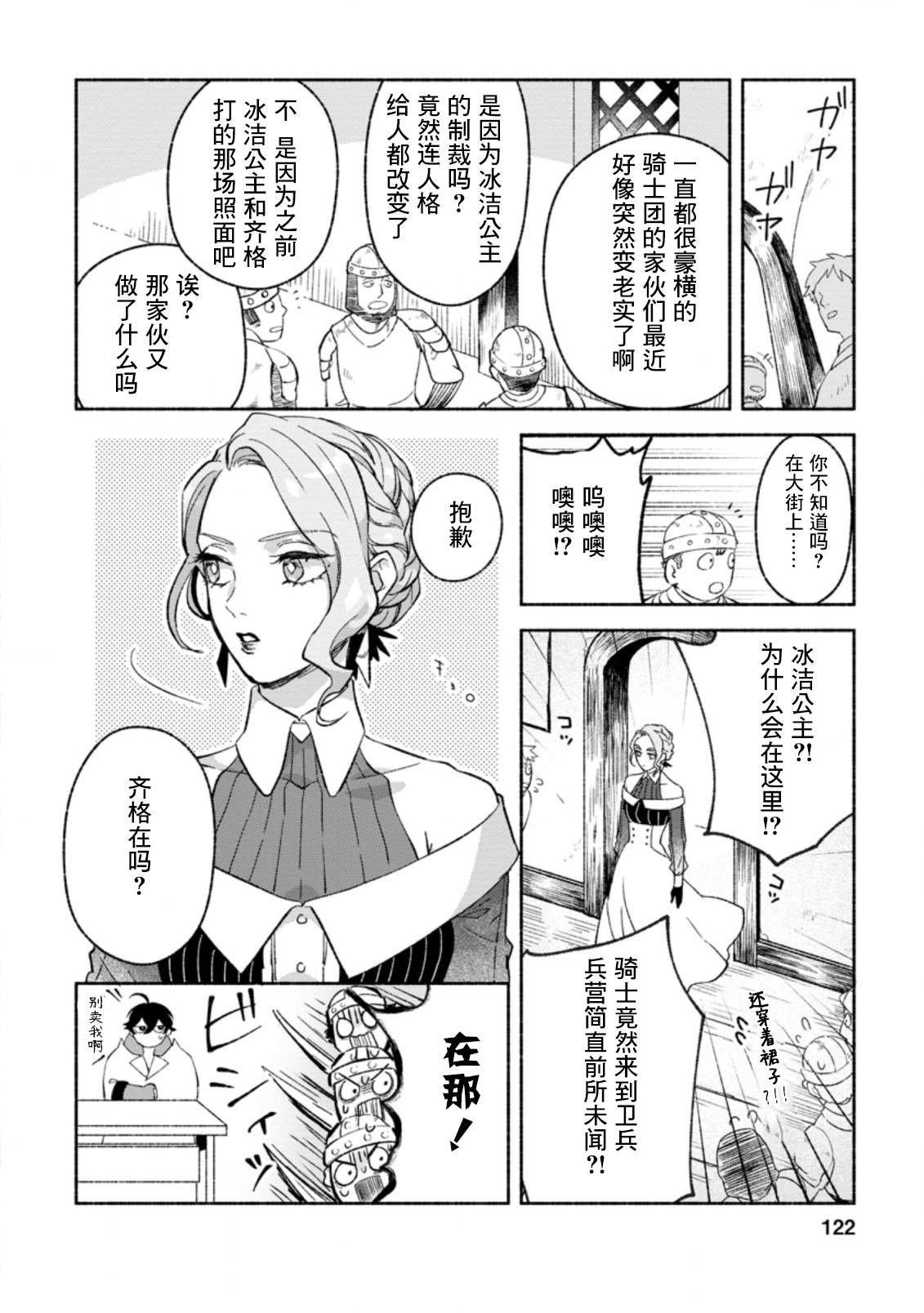 第9话
