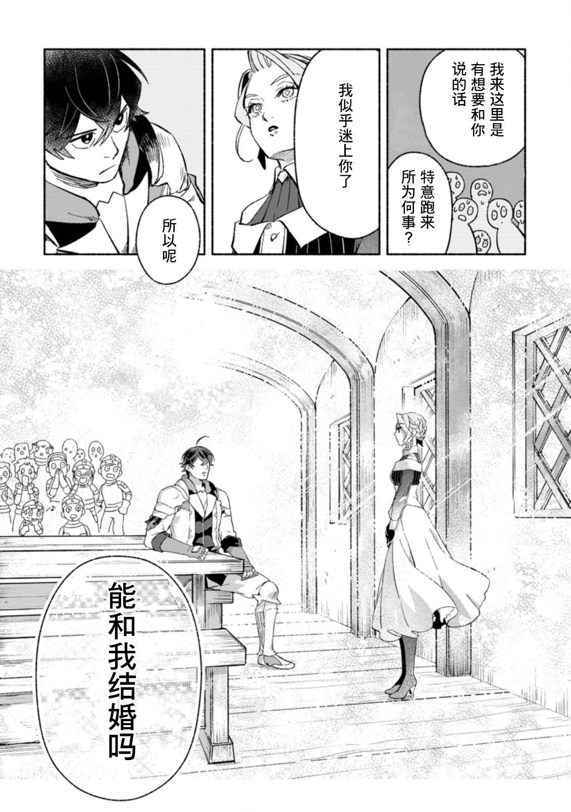第9话