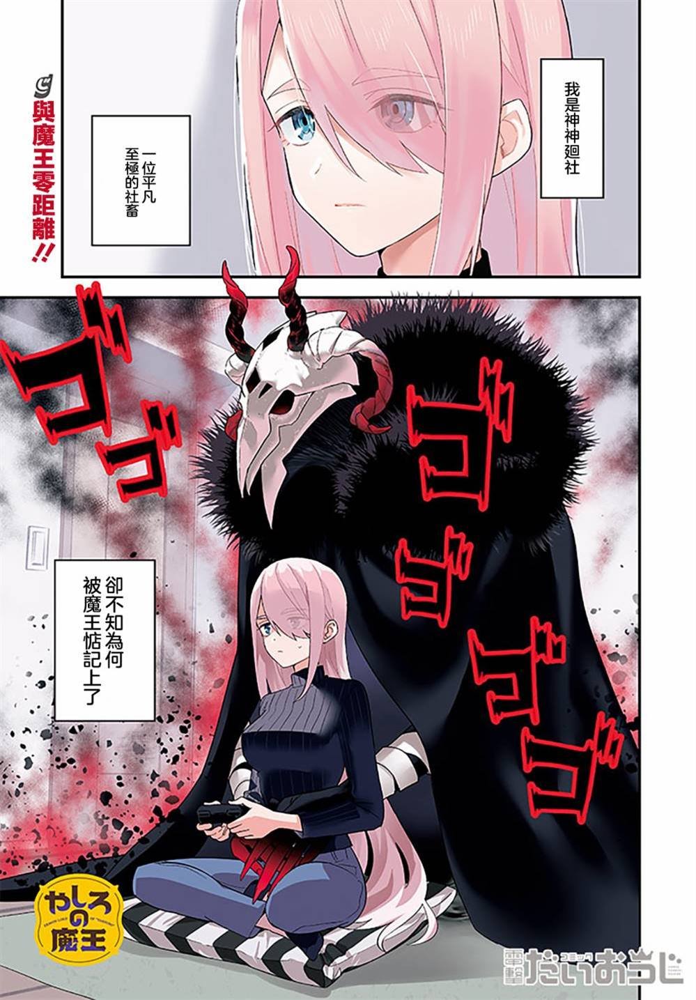 第1话