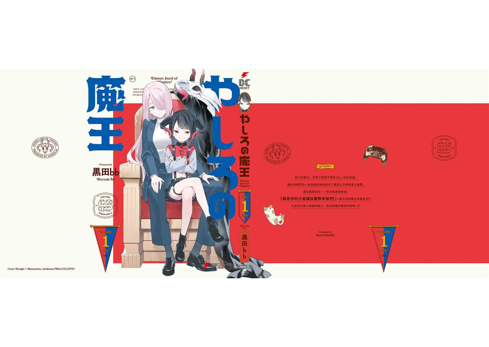 1卷附录
