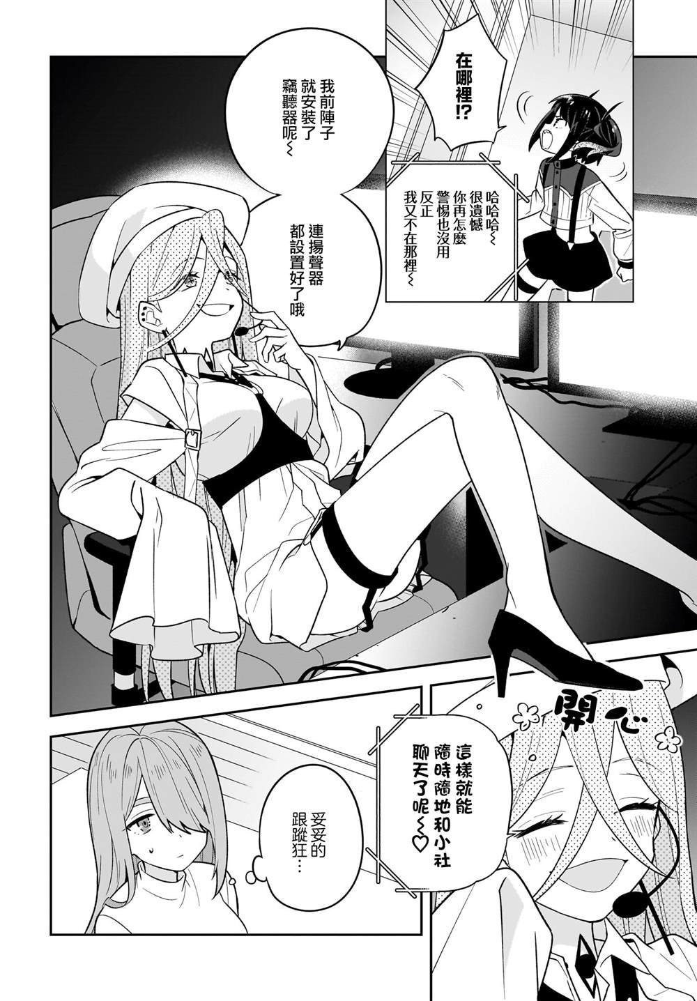 第10话