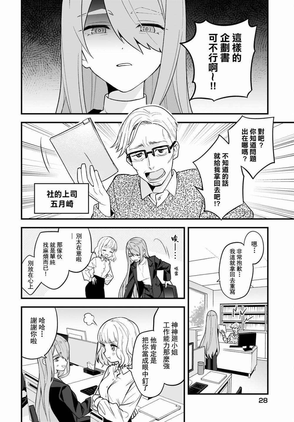 第2话
