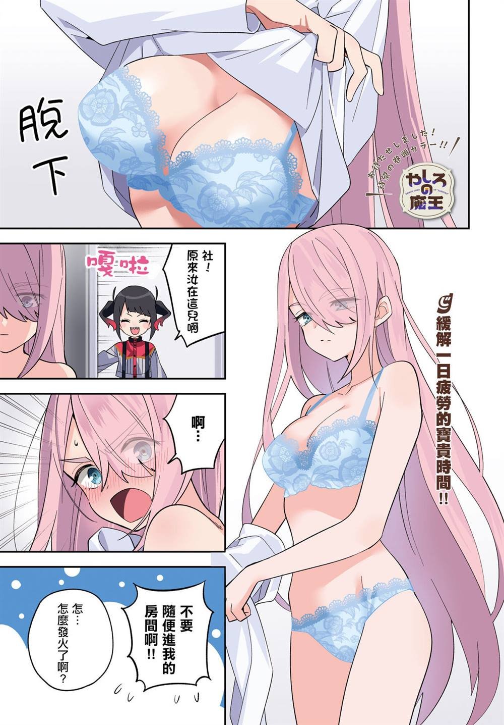 第6话