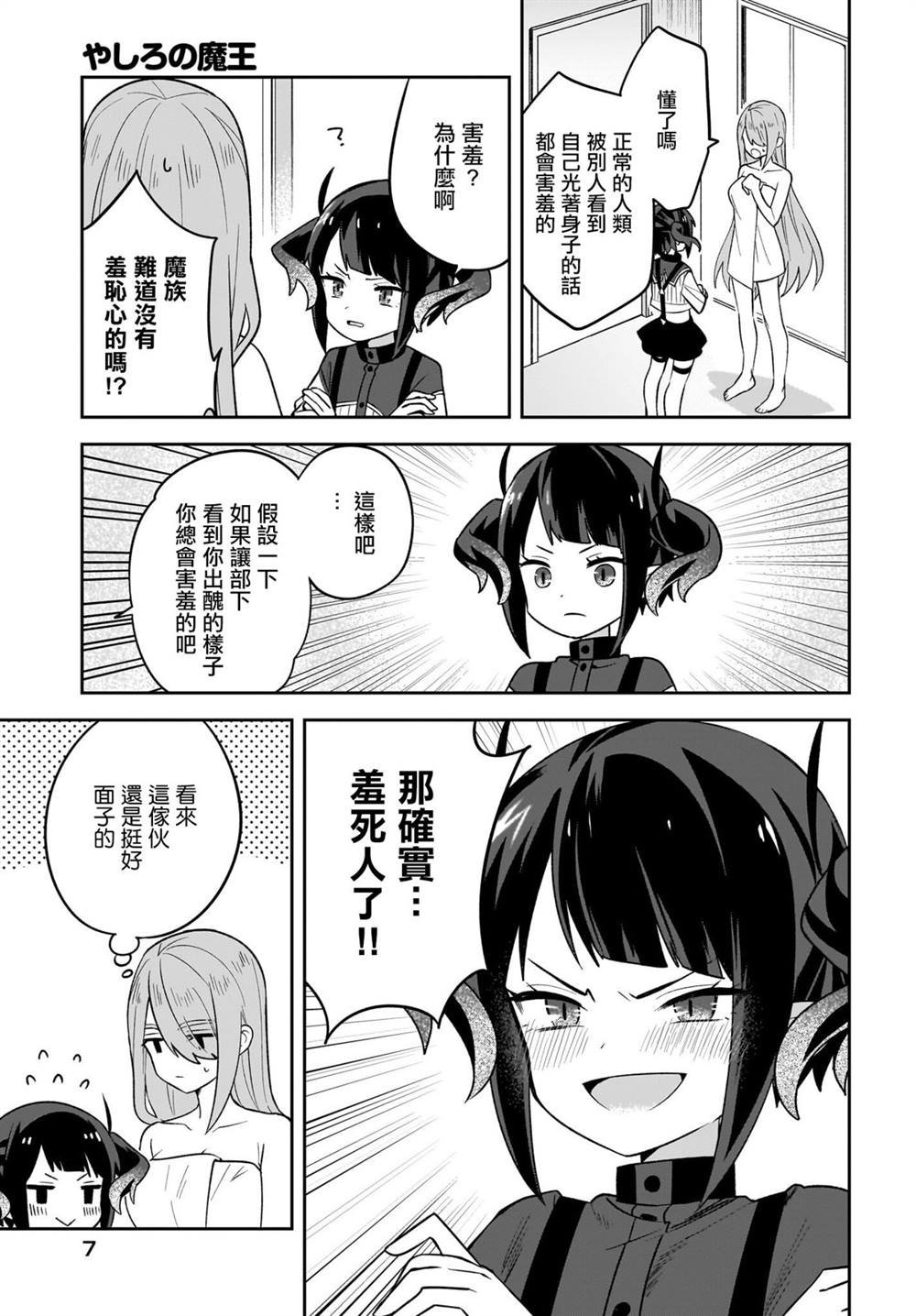 第6话