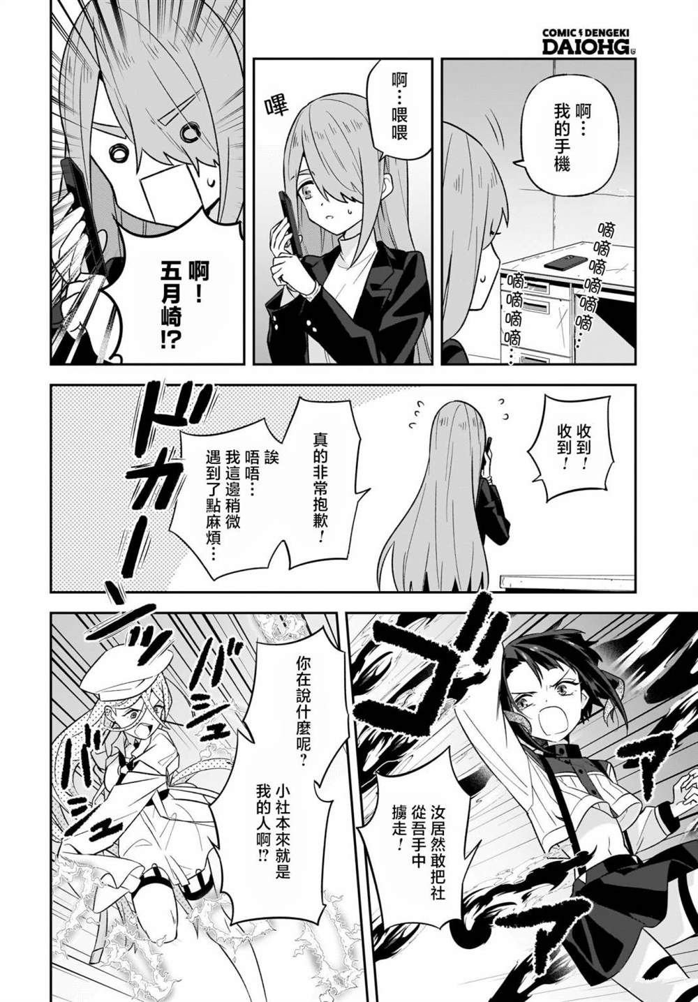 第8话