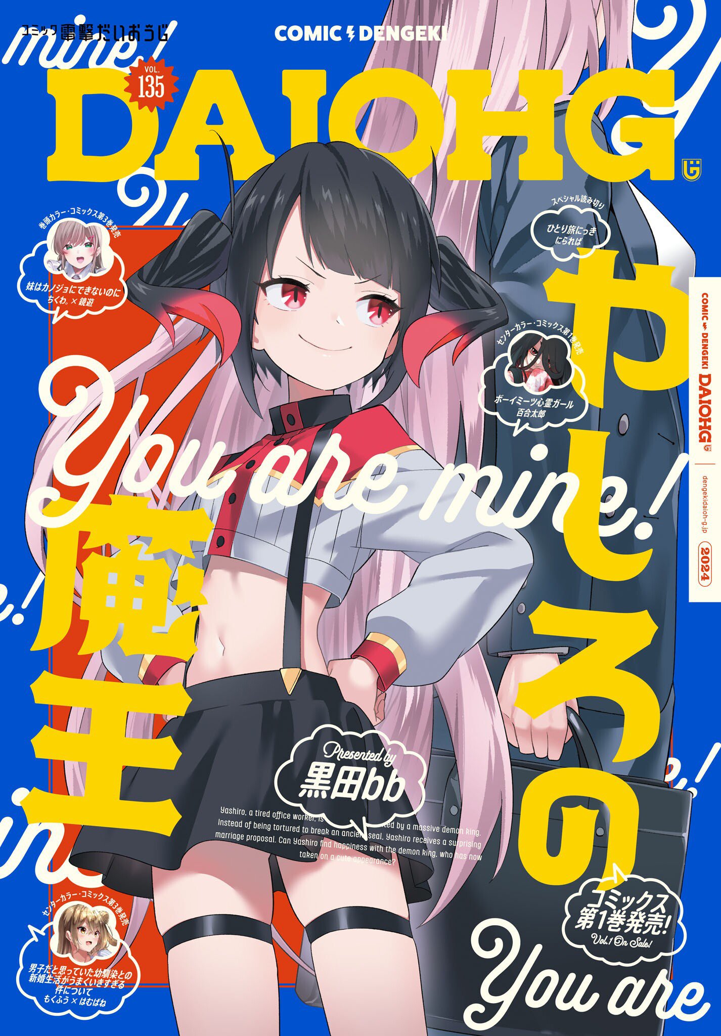 第9话