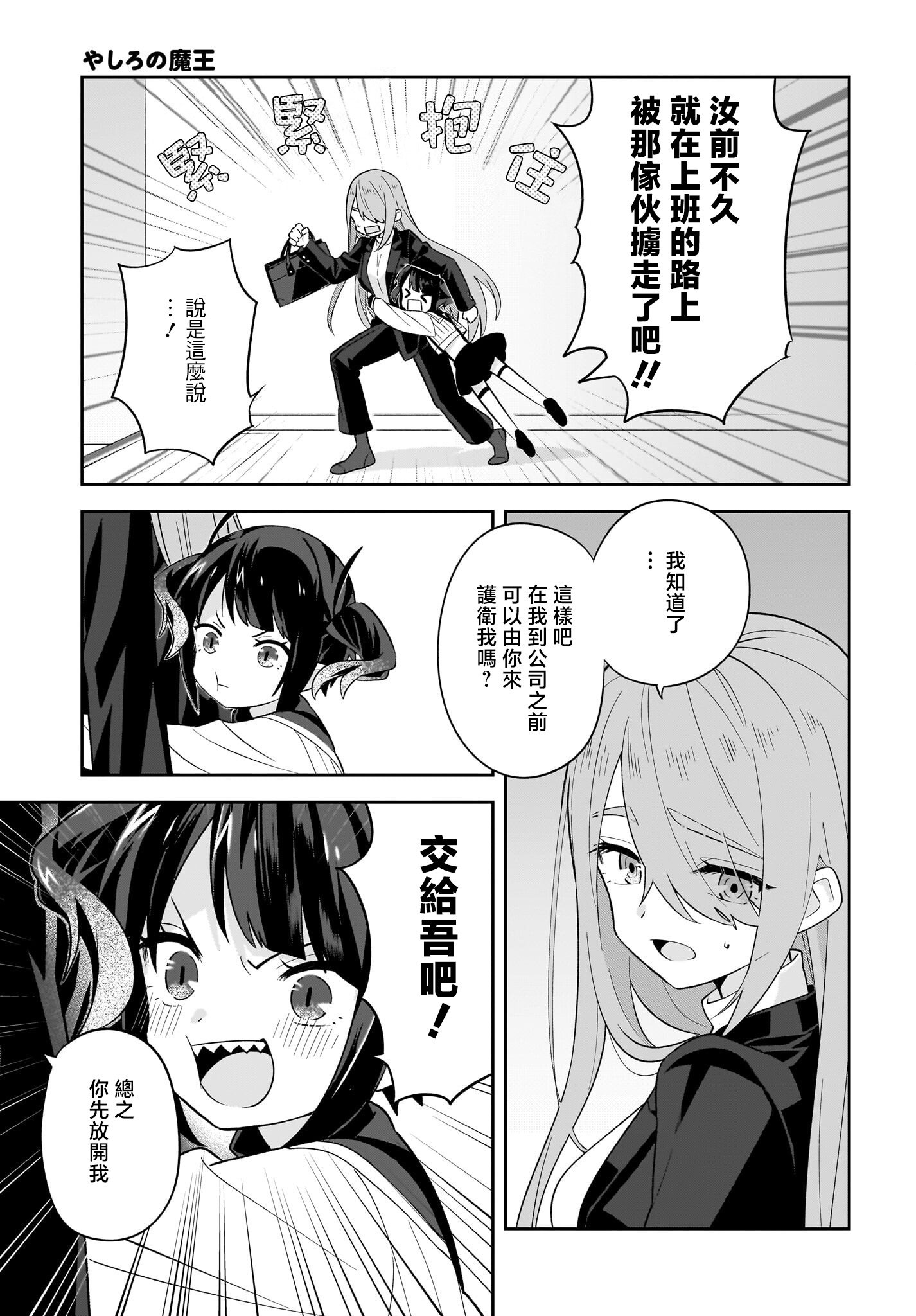 第9话