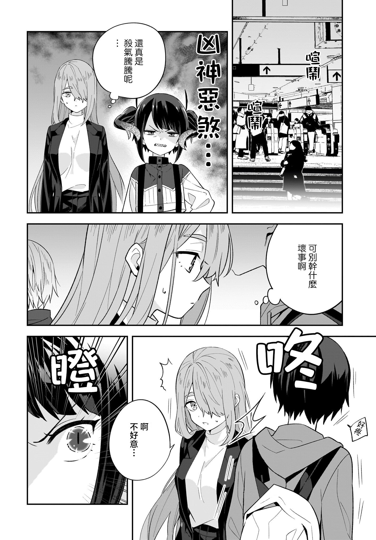 第9话