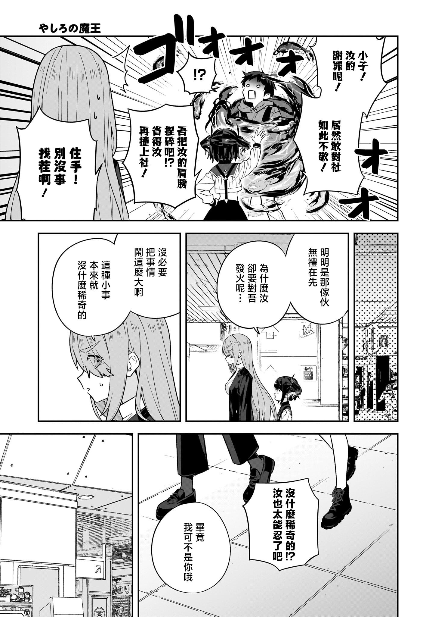 第9话