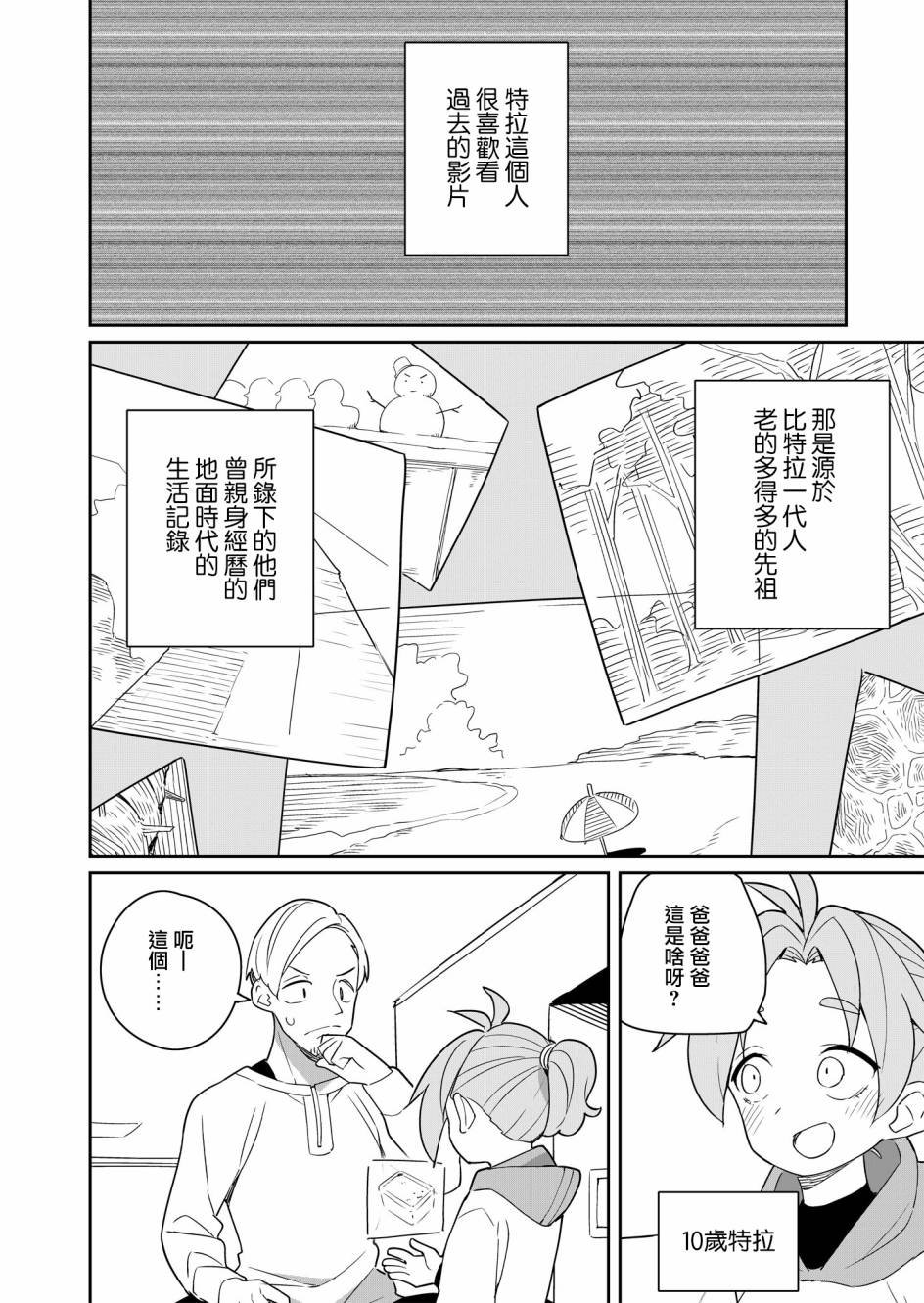 第2话