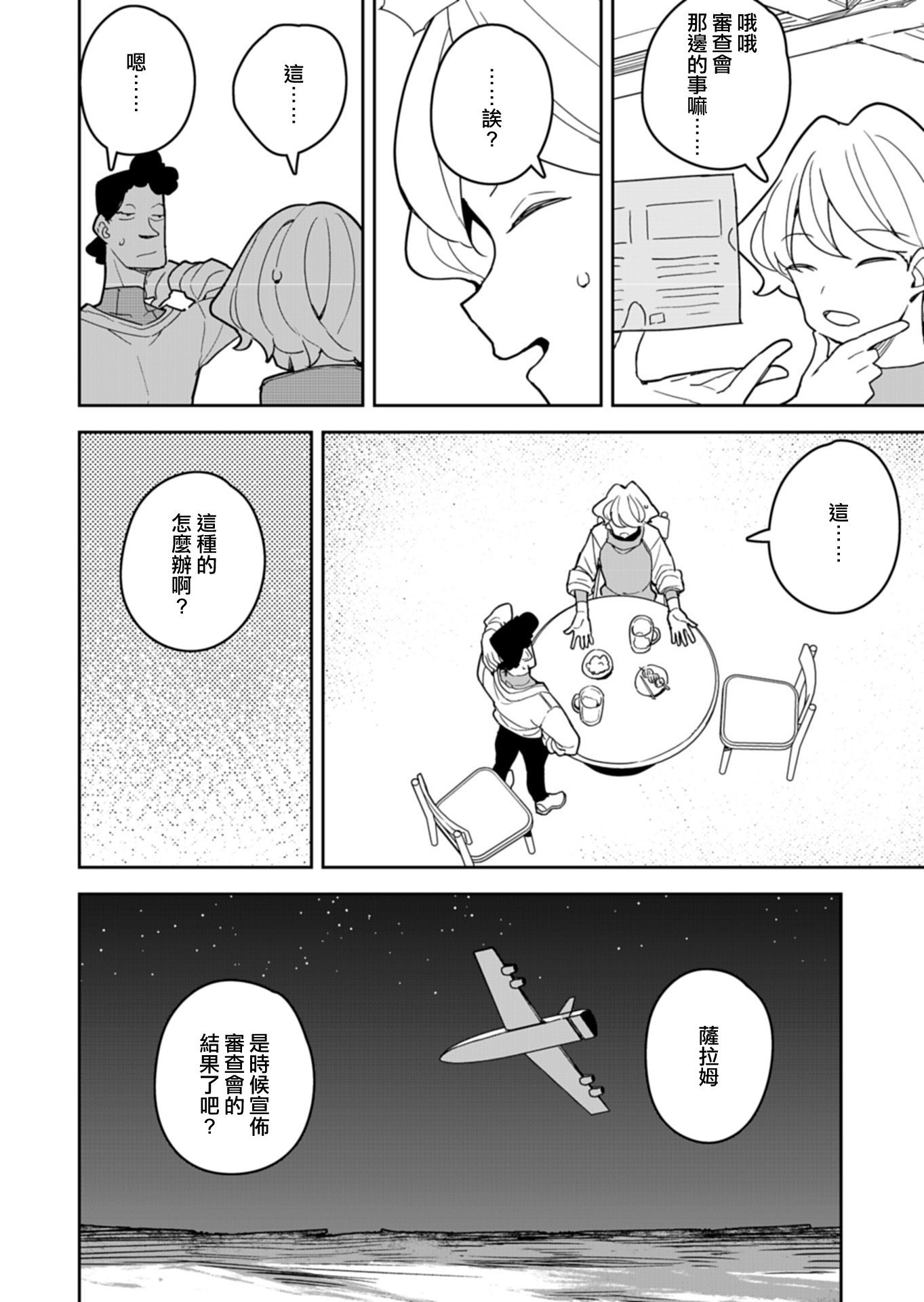 第11话