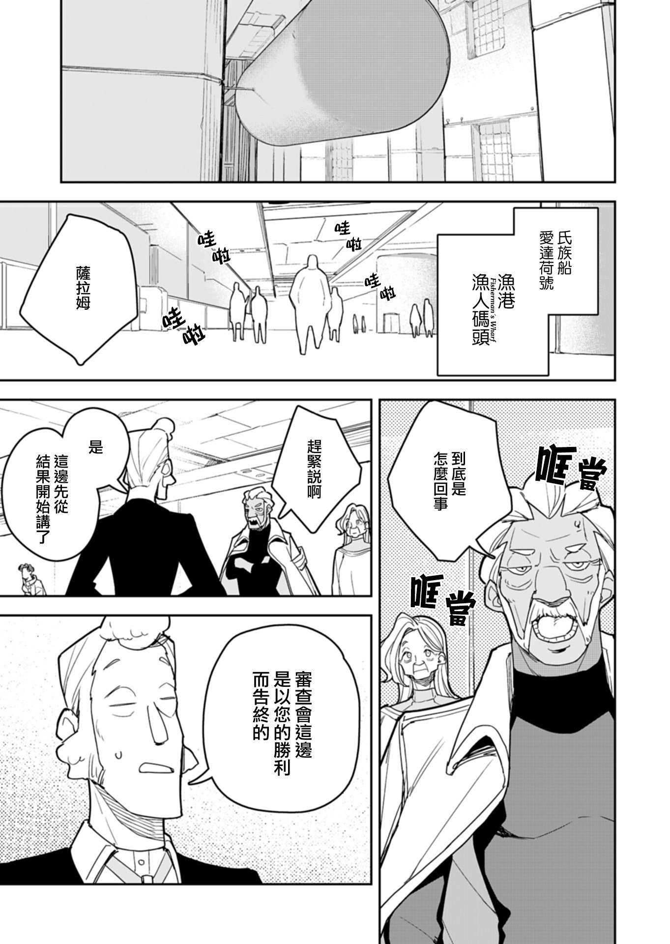 第11话