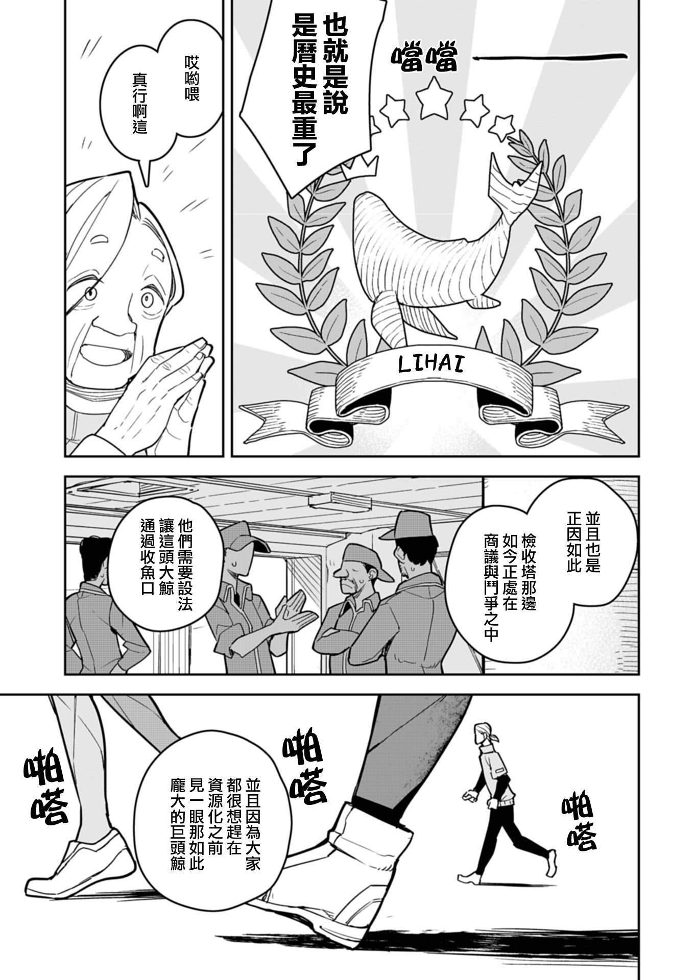 第11话