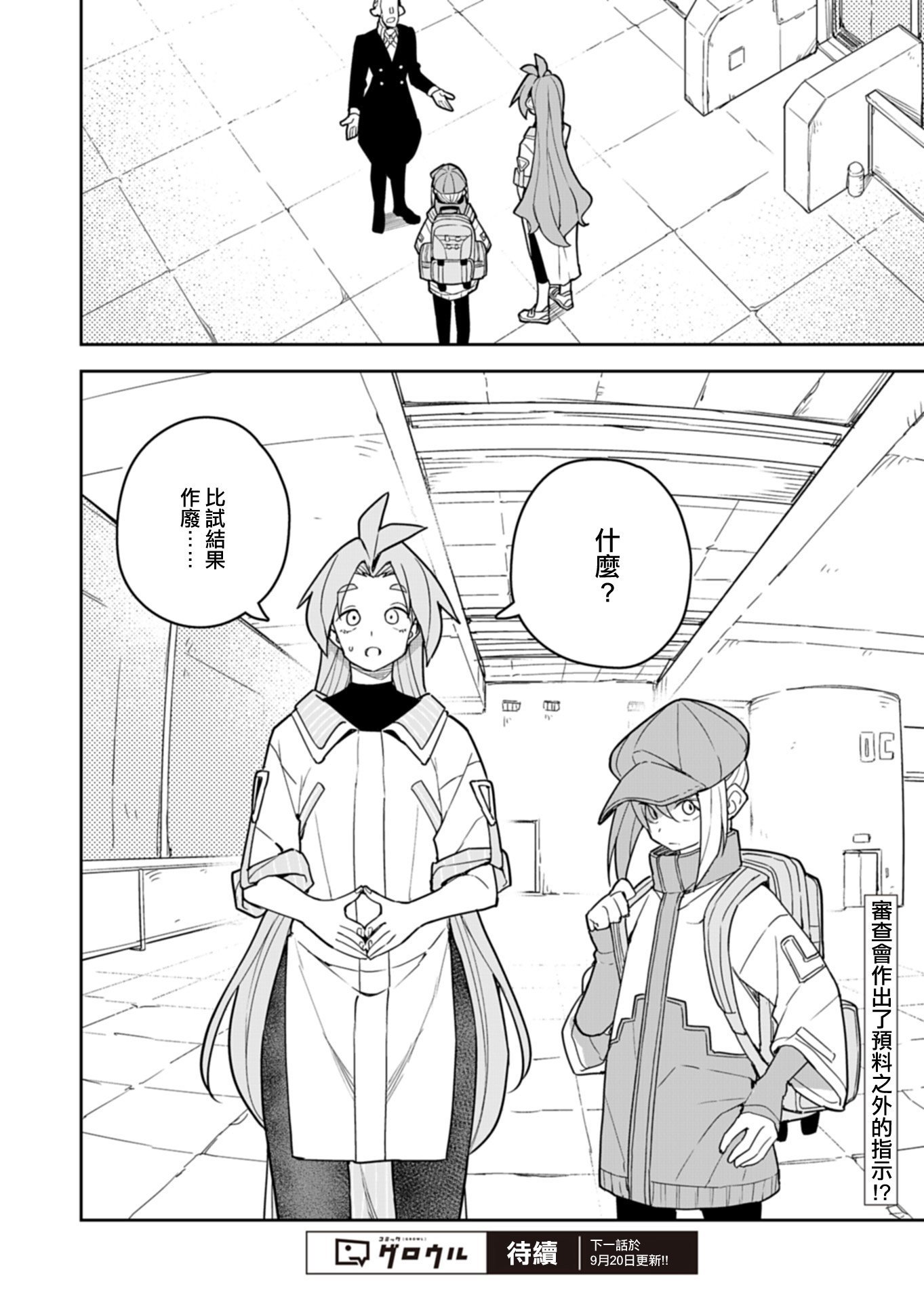 第11话