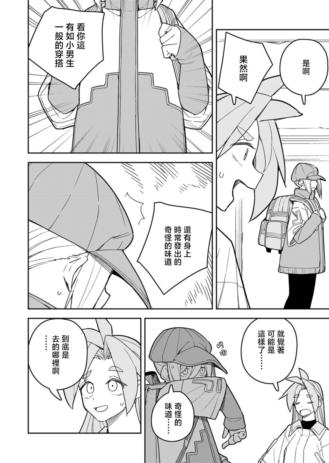 第13话