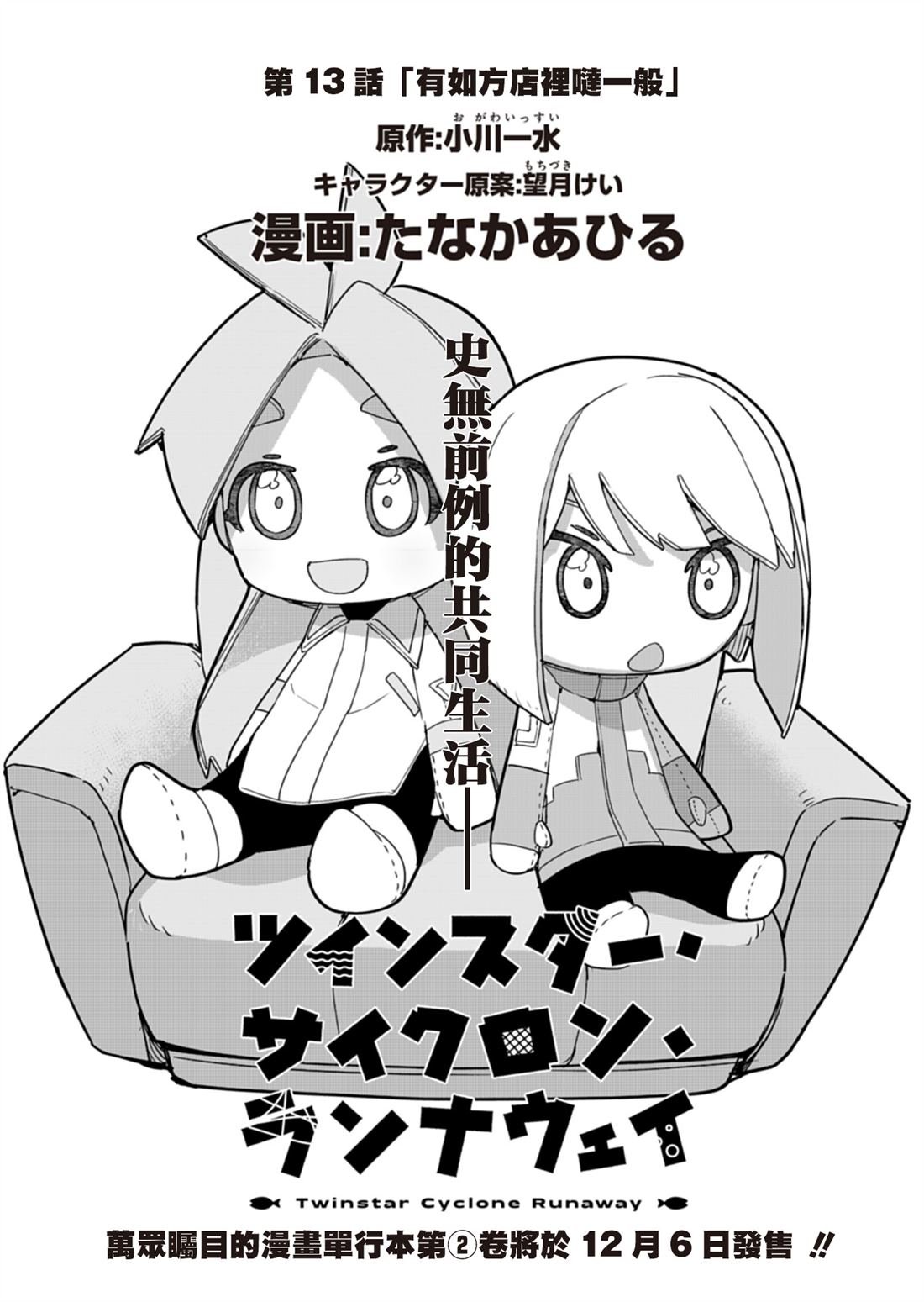 第13话