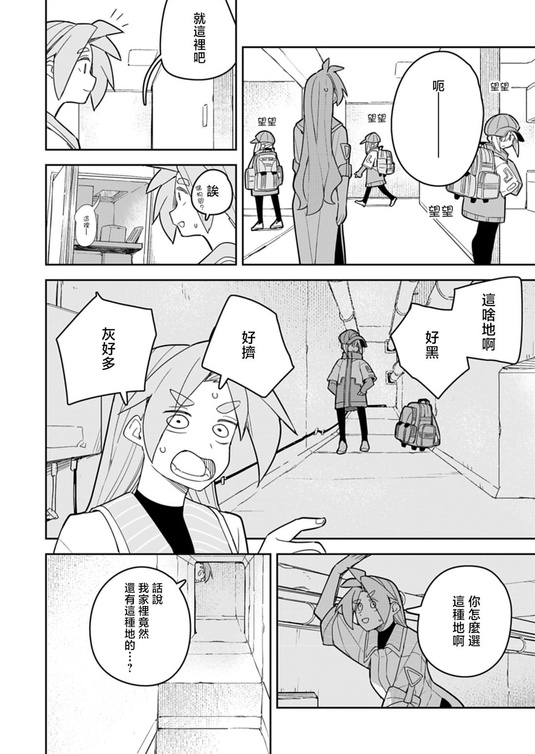 第13话