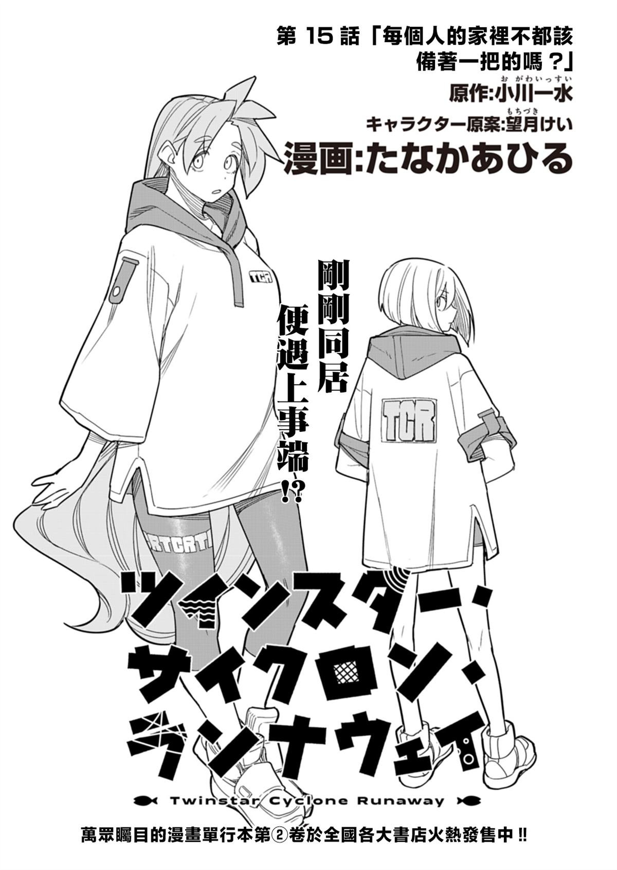 第15话