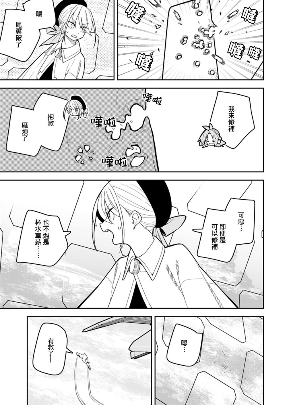 第16话