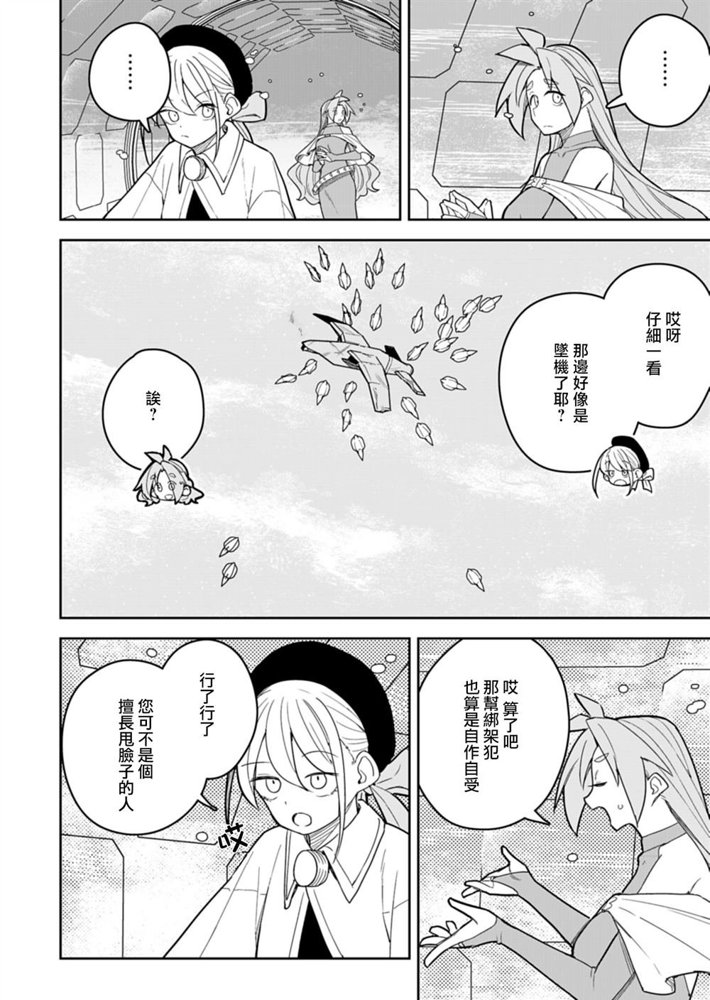 第16话
