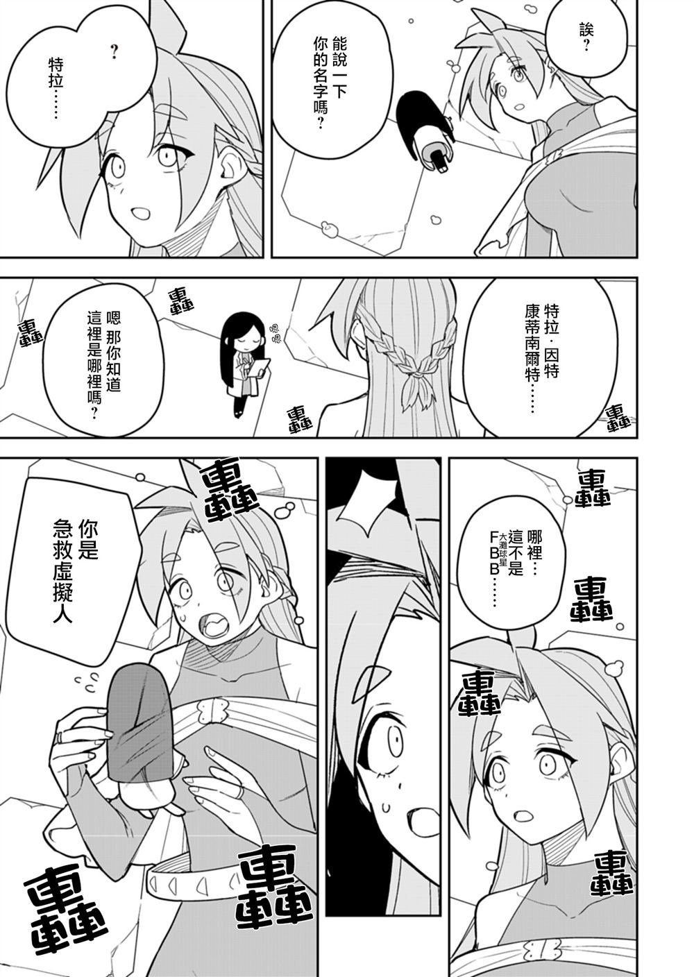 第16话