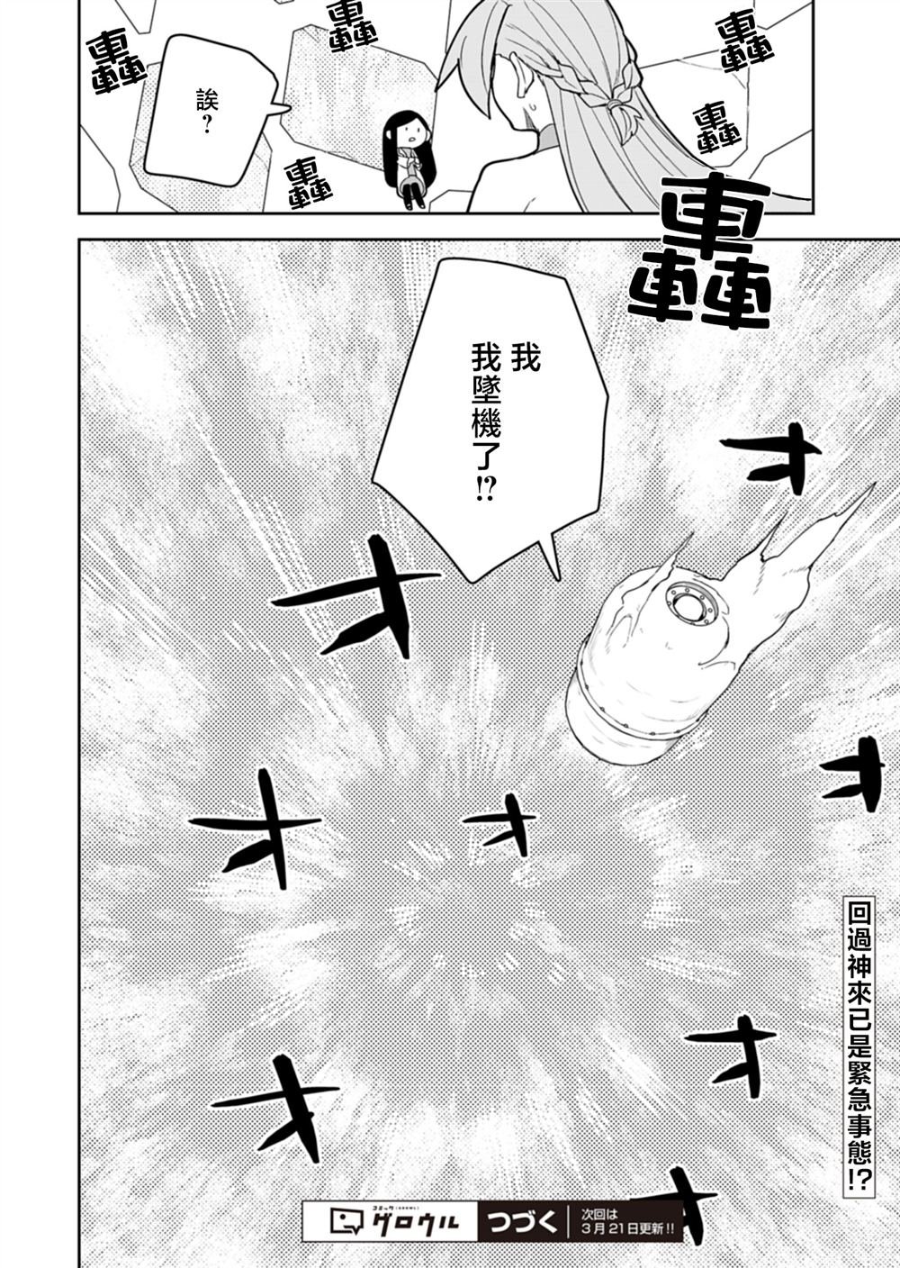 第16话