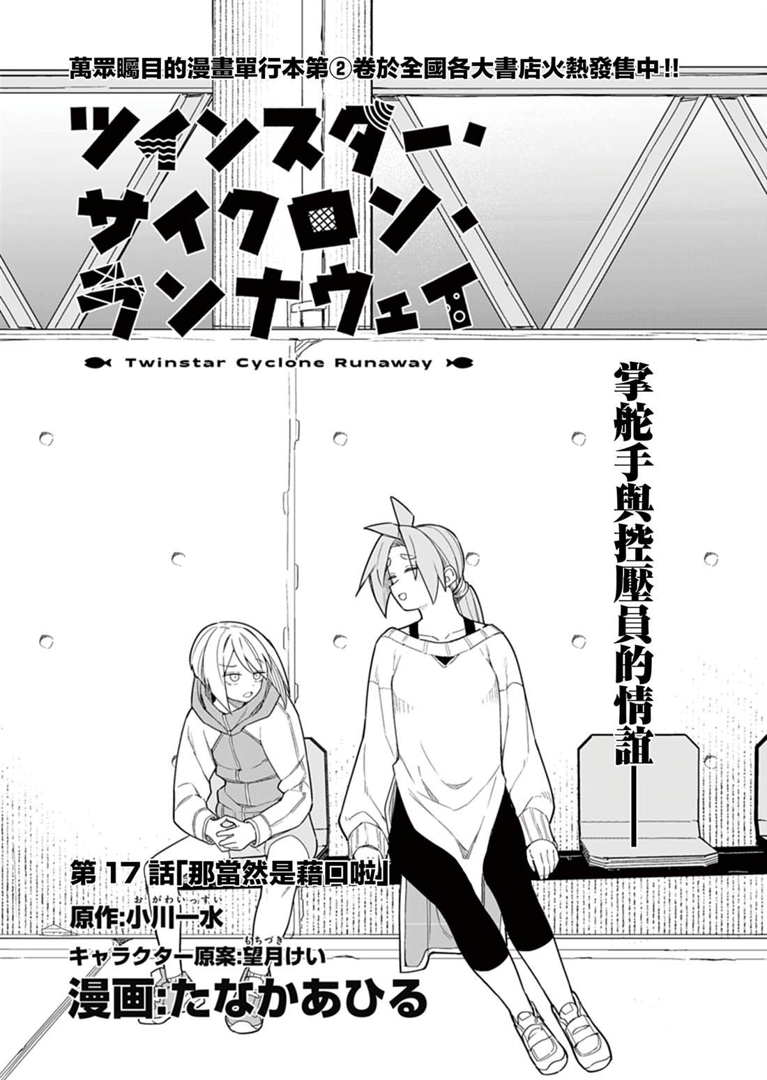 第17话