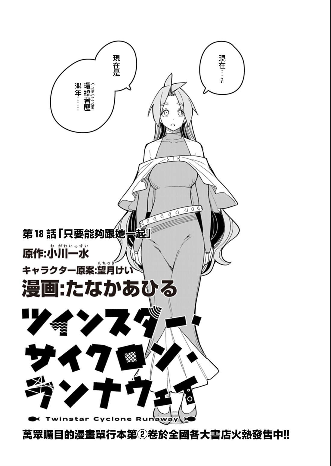 第18话