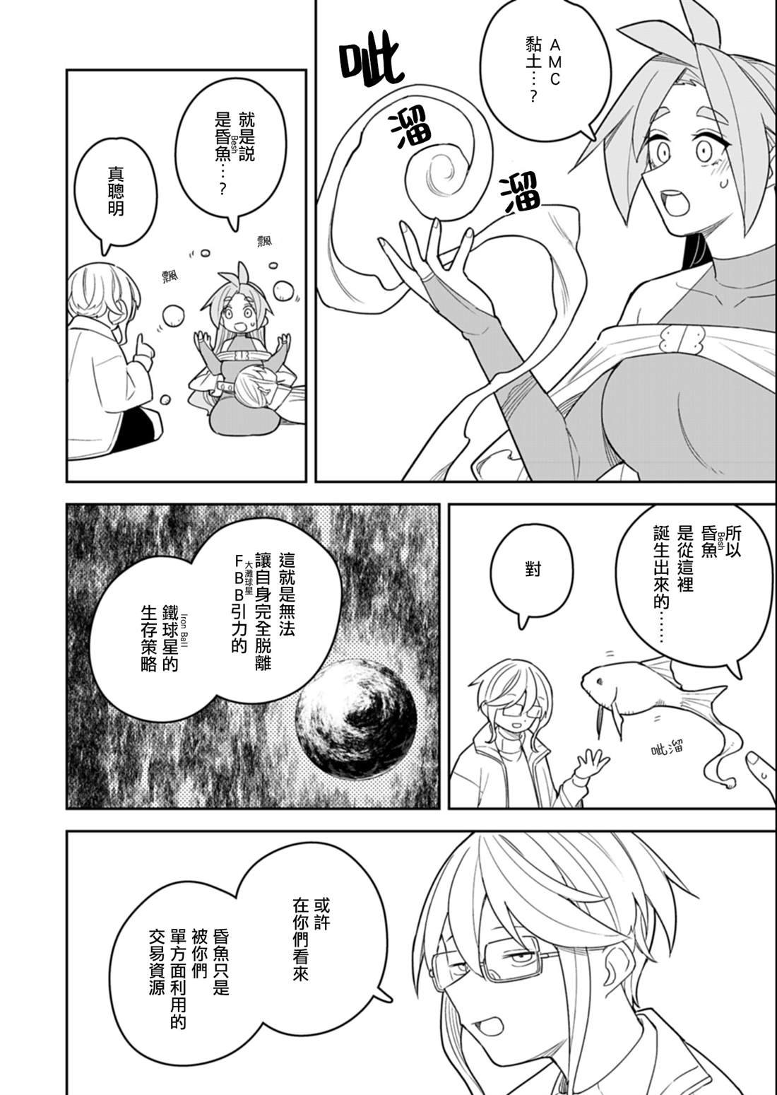 第18话