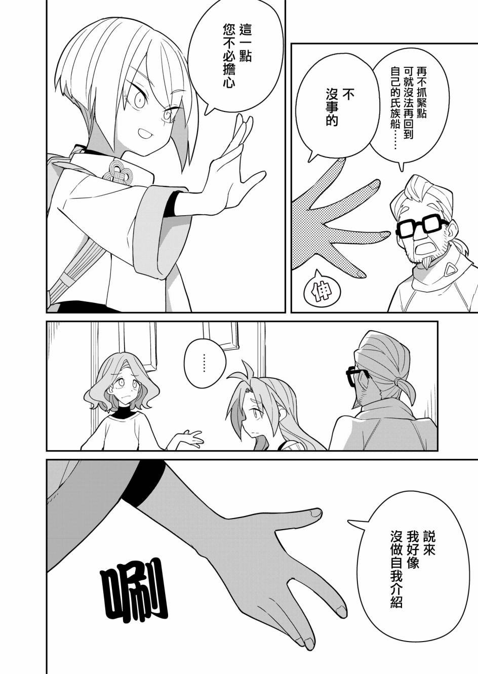 第3话