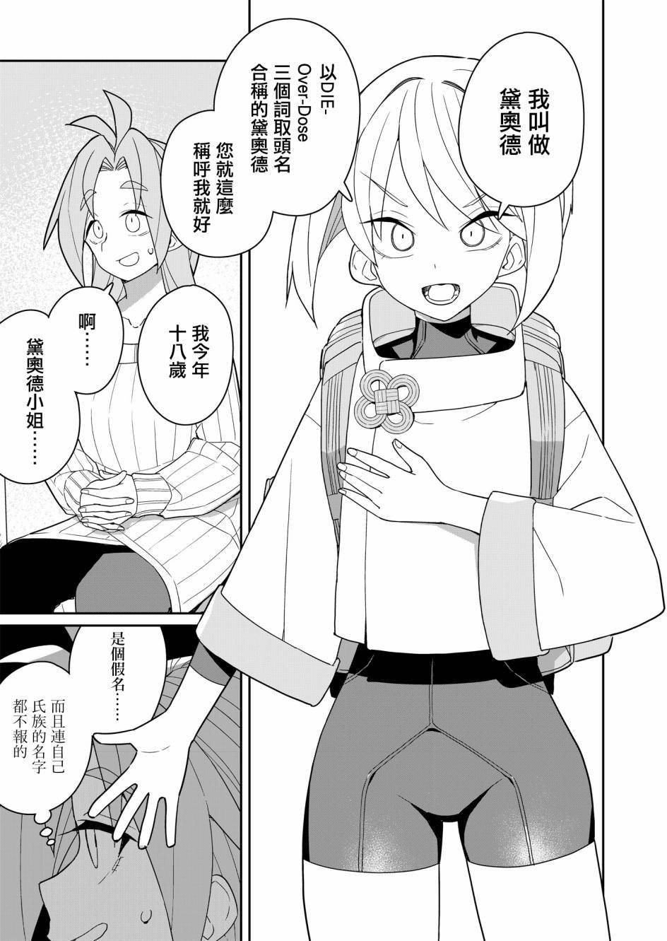第3话
