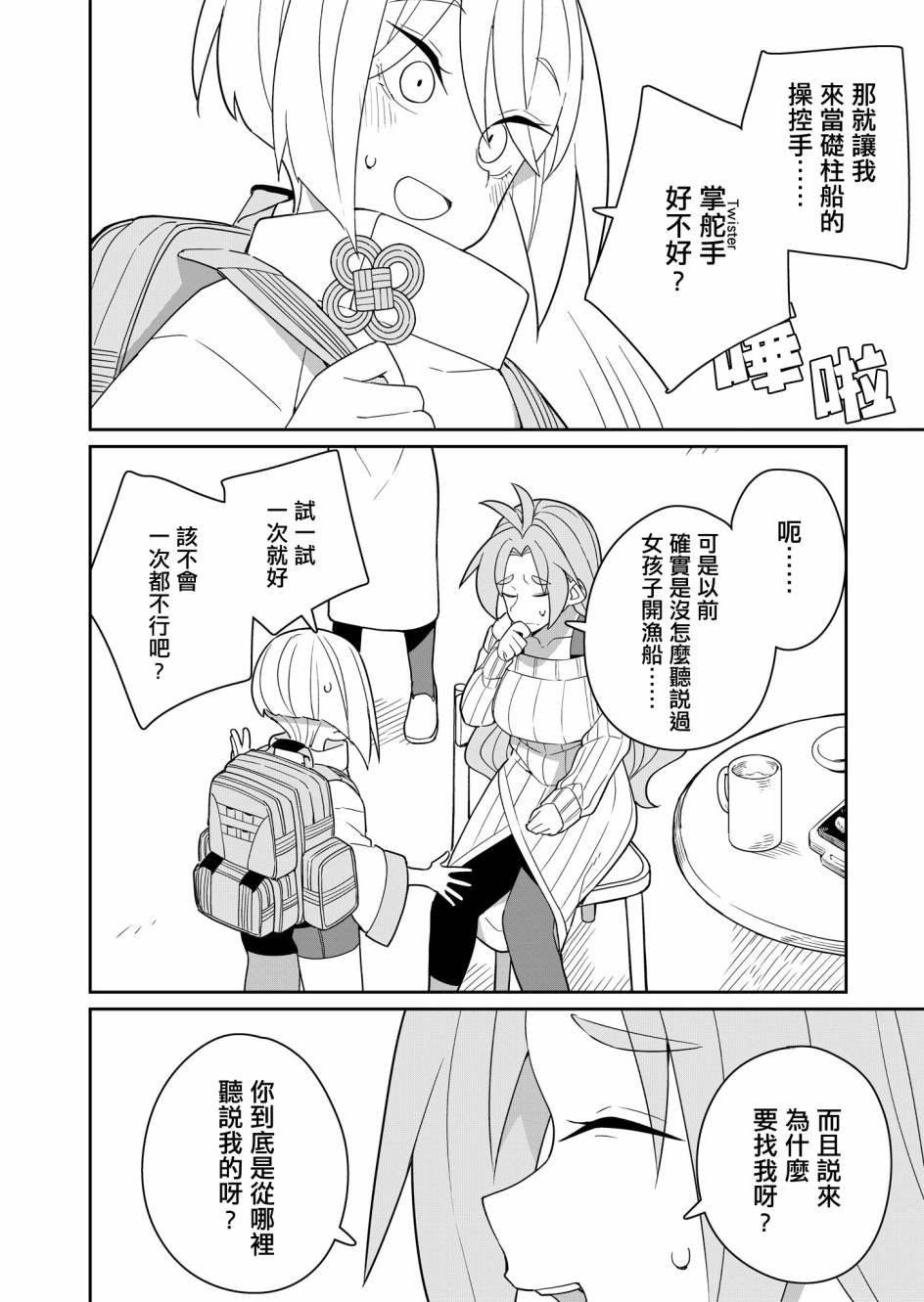第3话