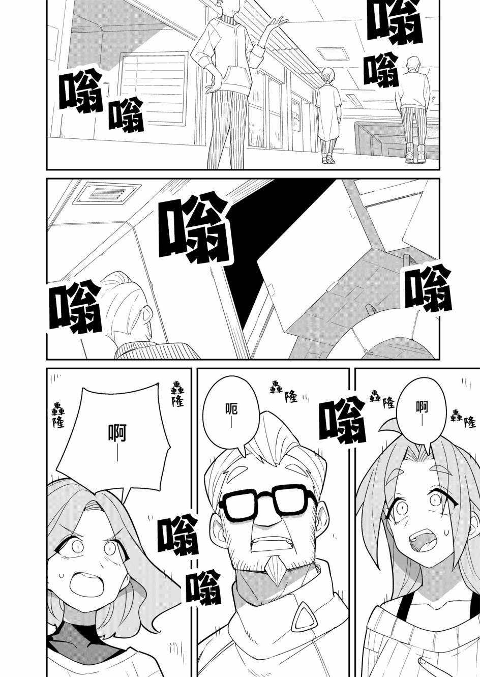 第3话