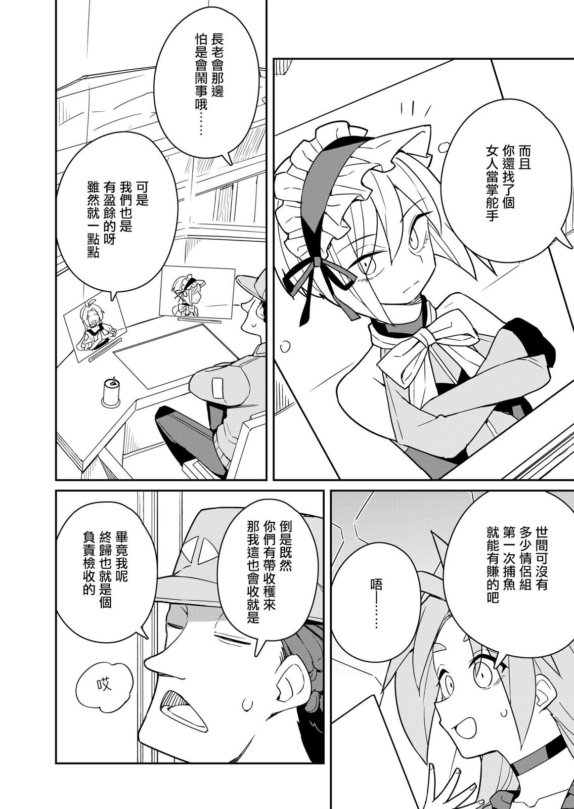 第4话