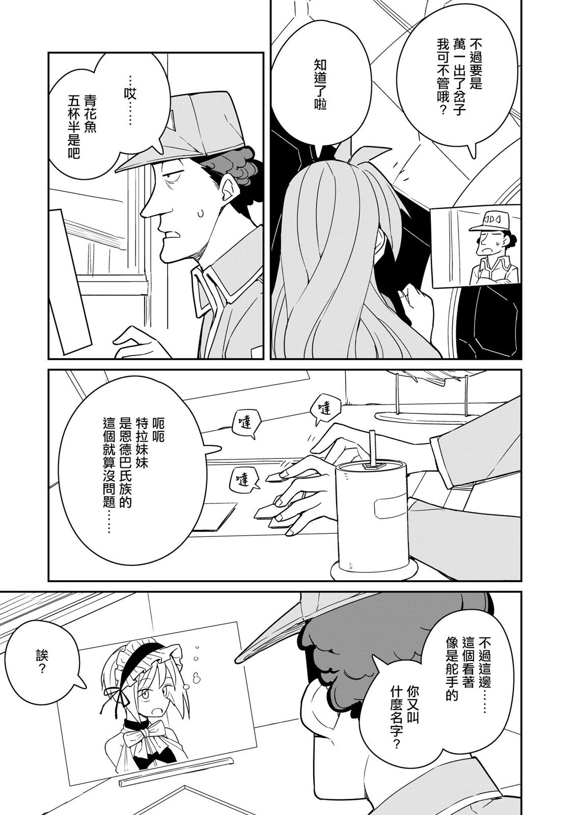 第4话