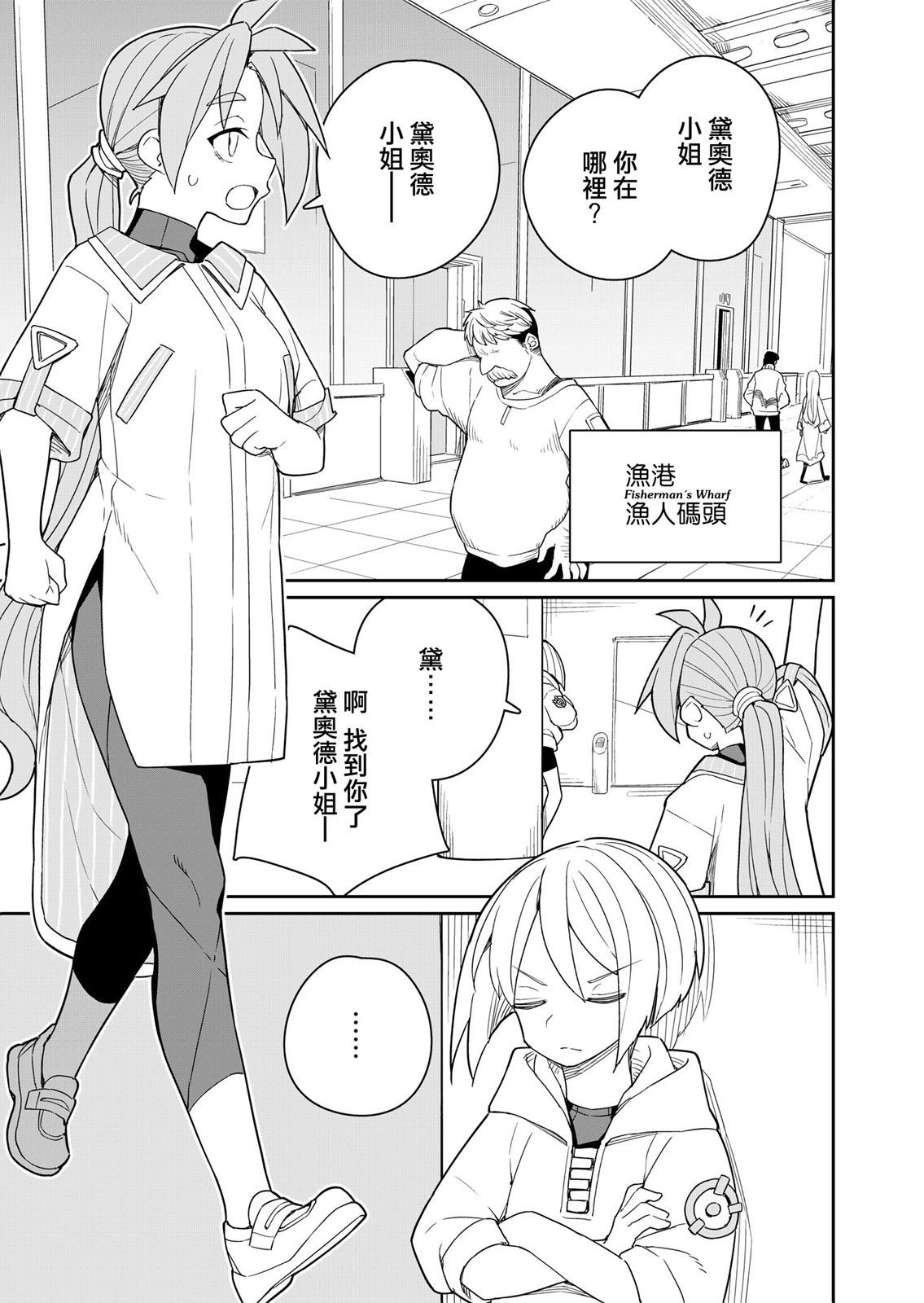 第5话