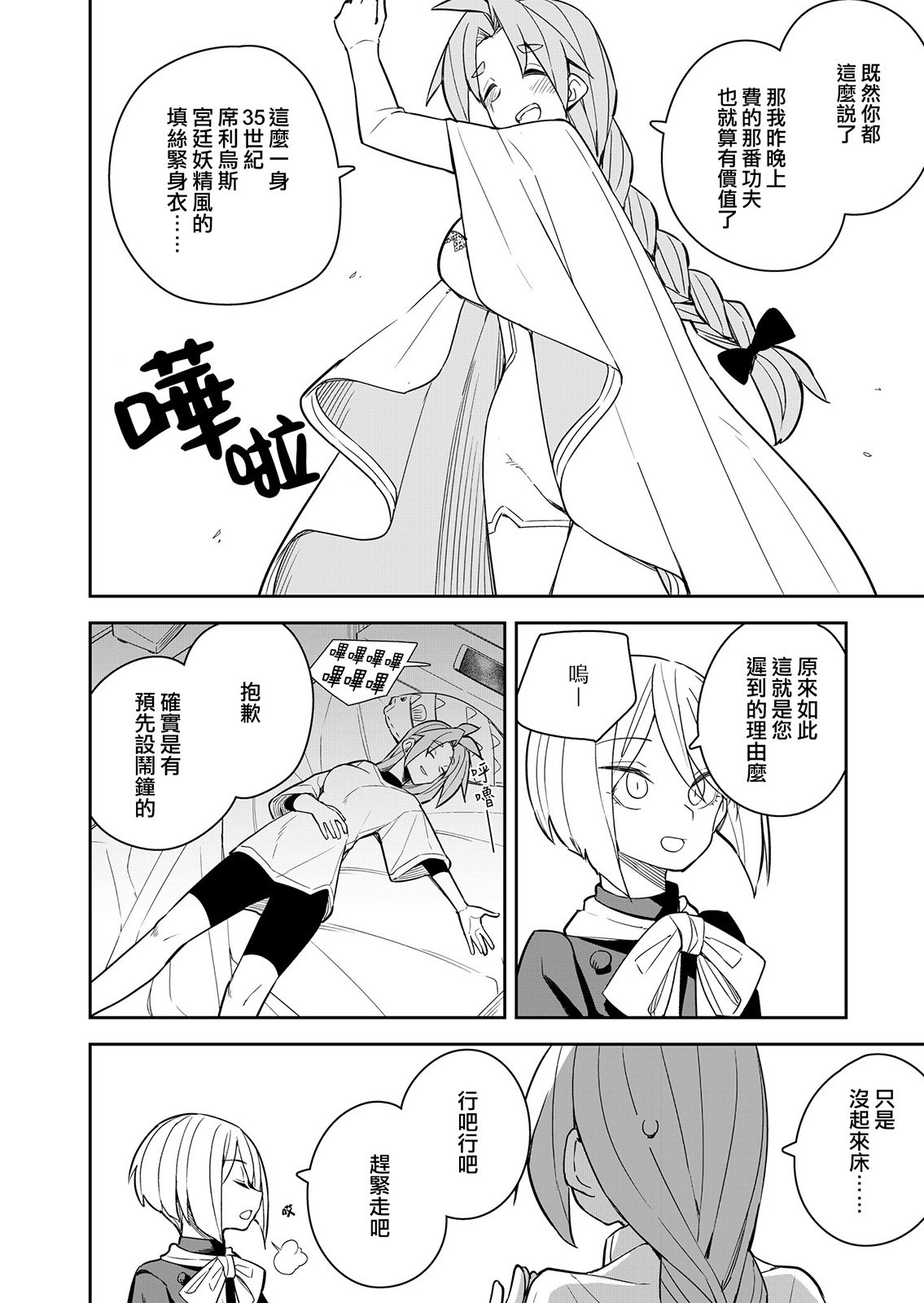 第6话