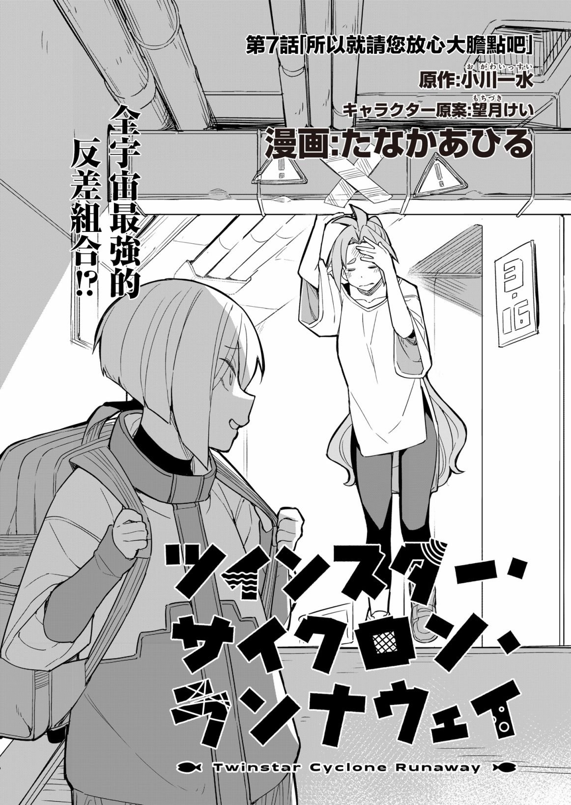 第7话