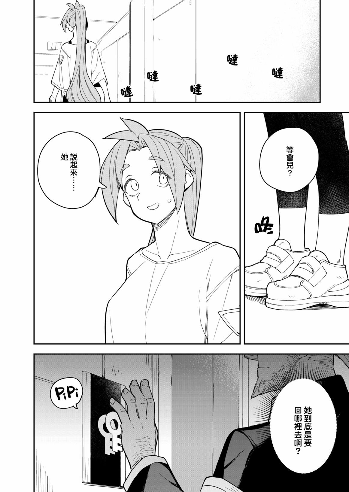 第7话