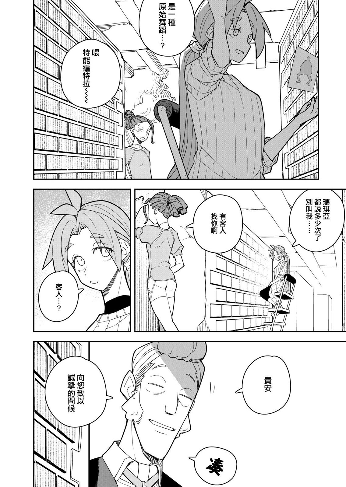 第8话