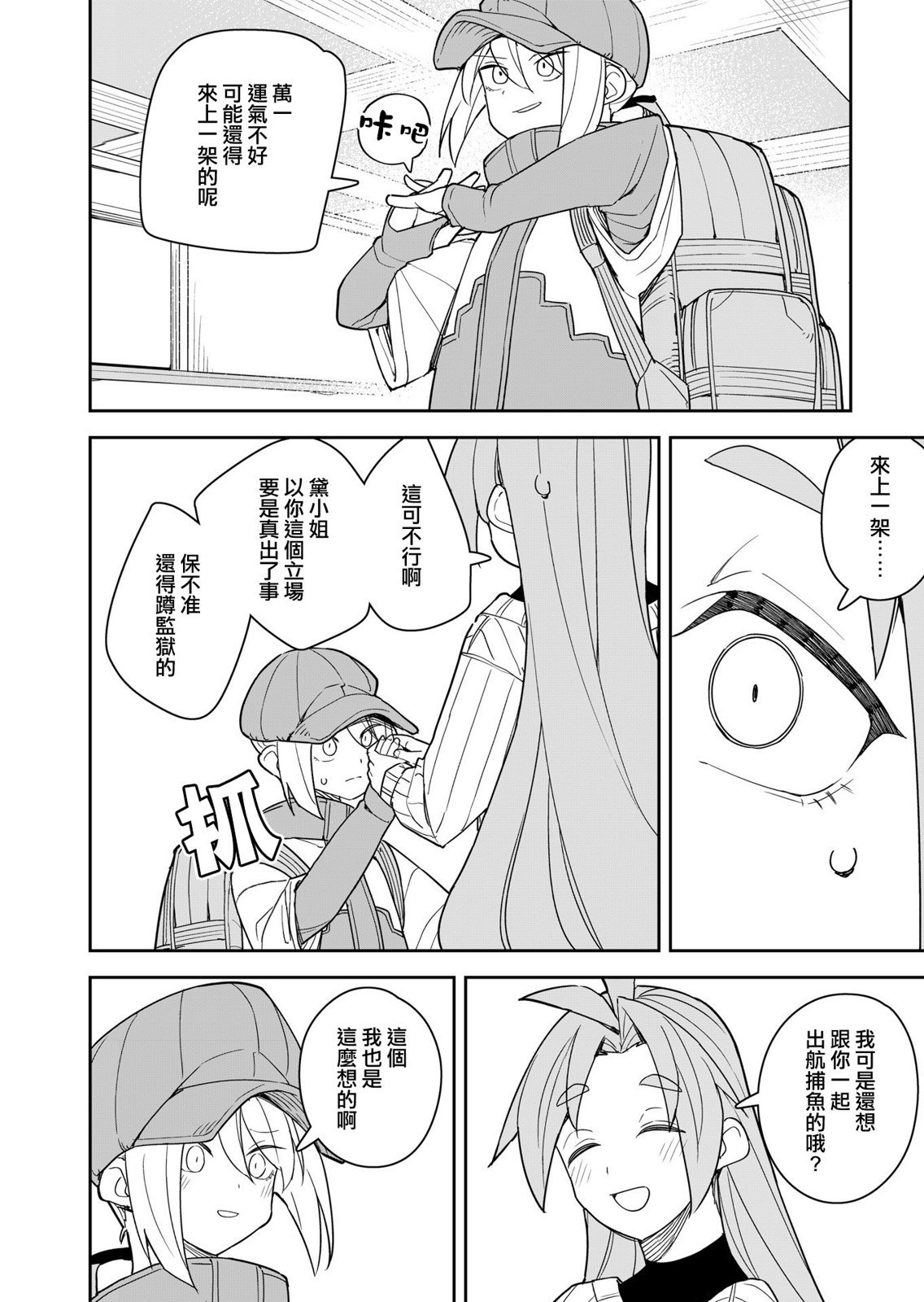 第8话