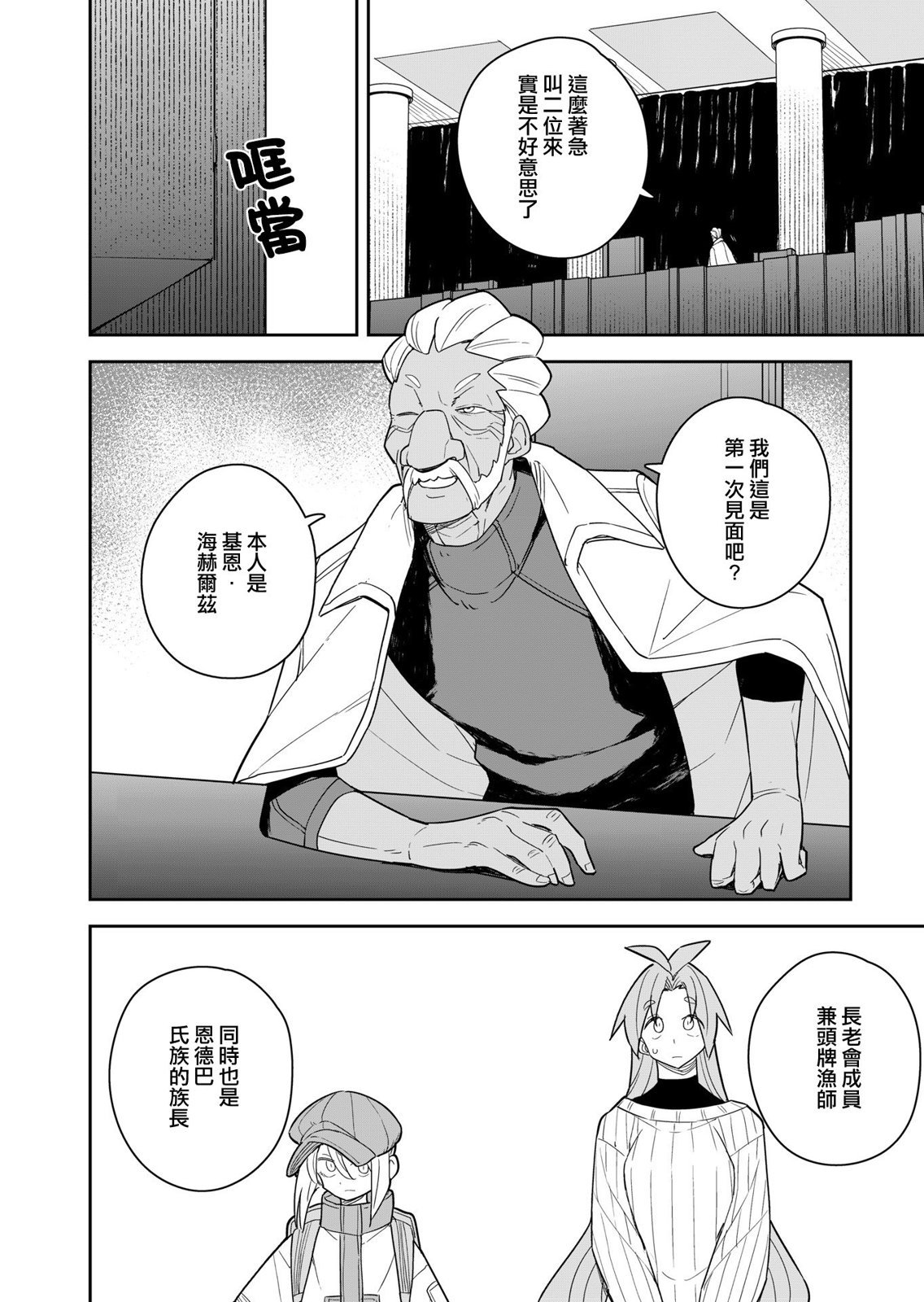 第8话