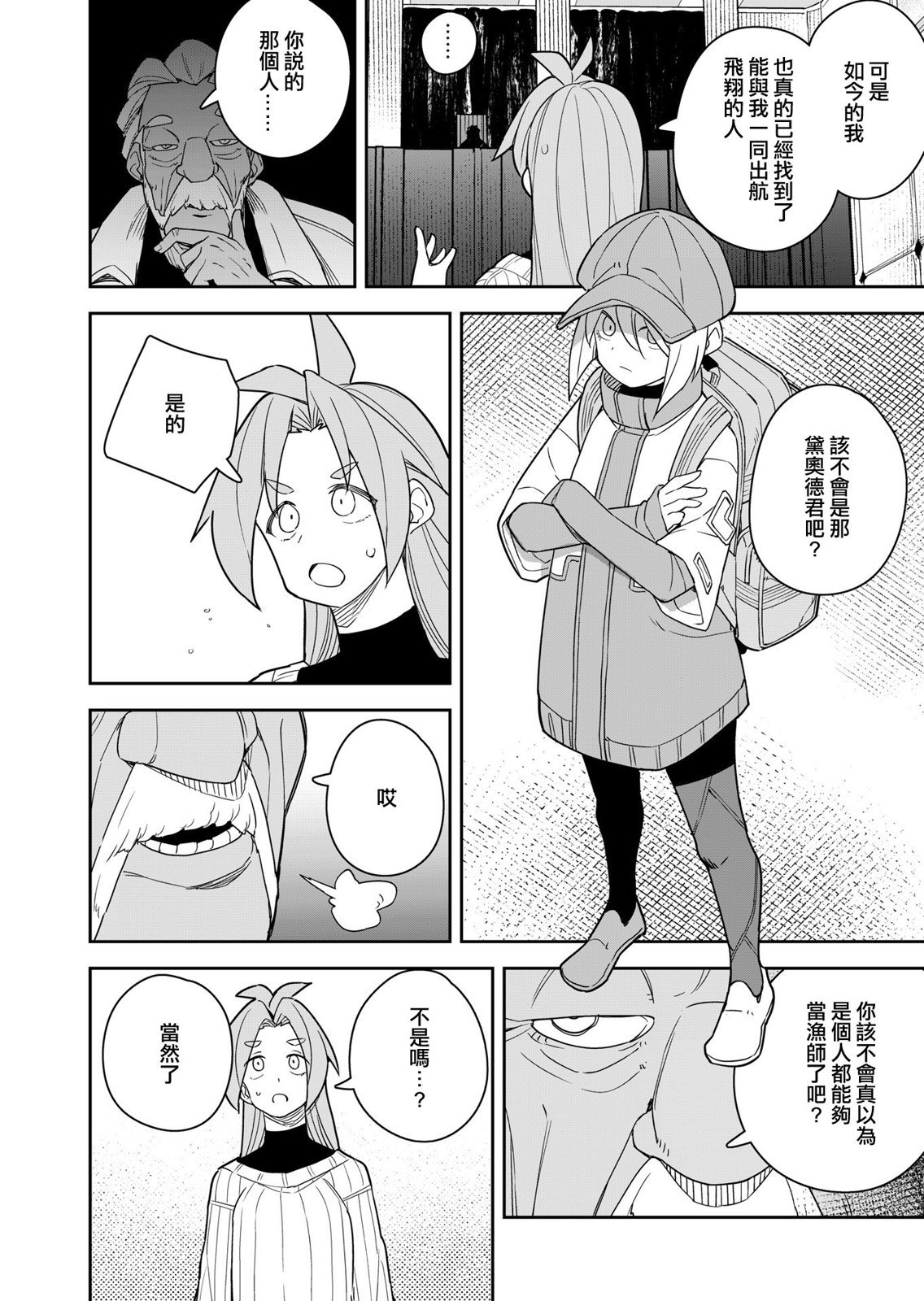 第8话