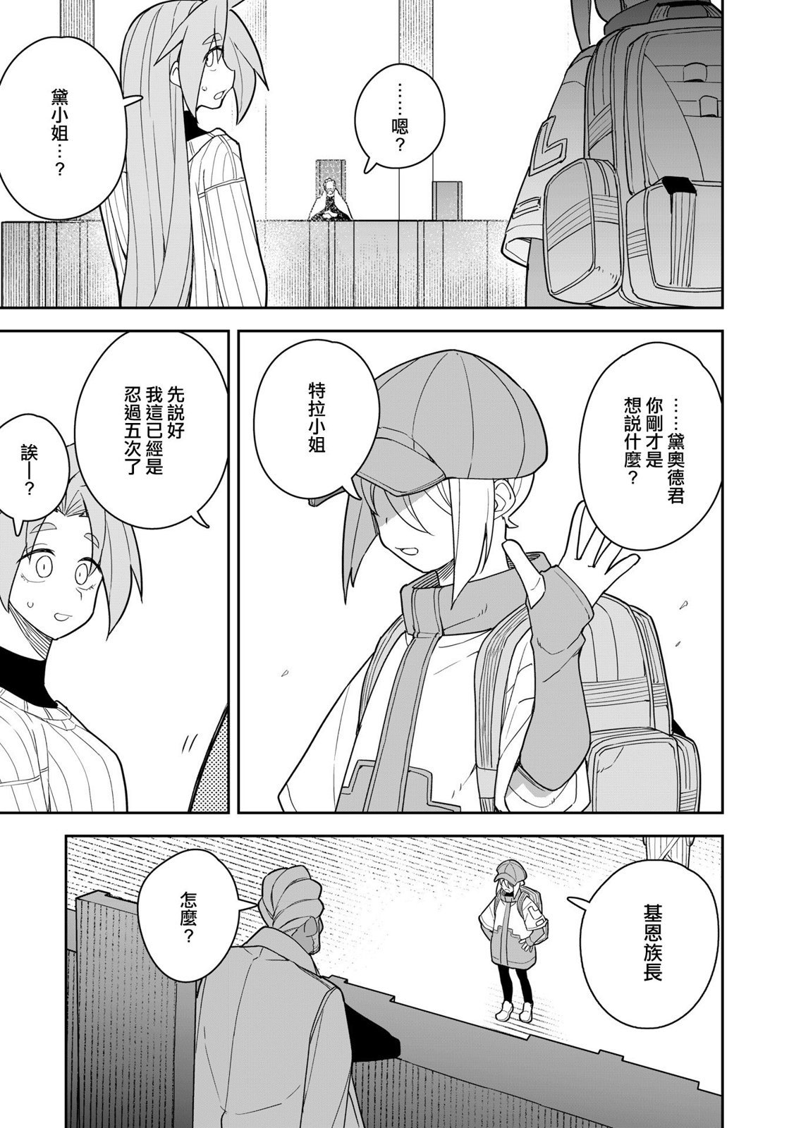 第8话