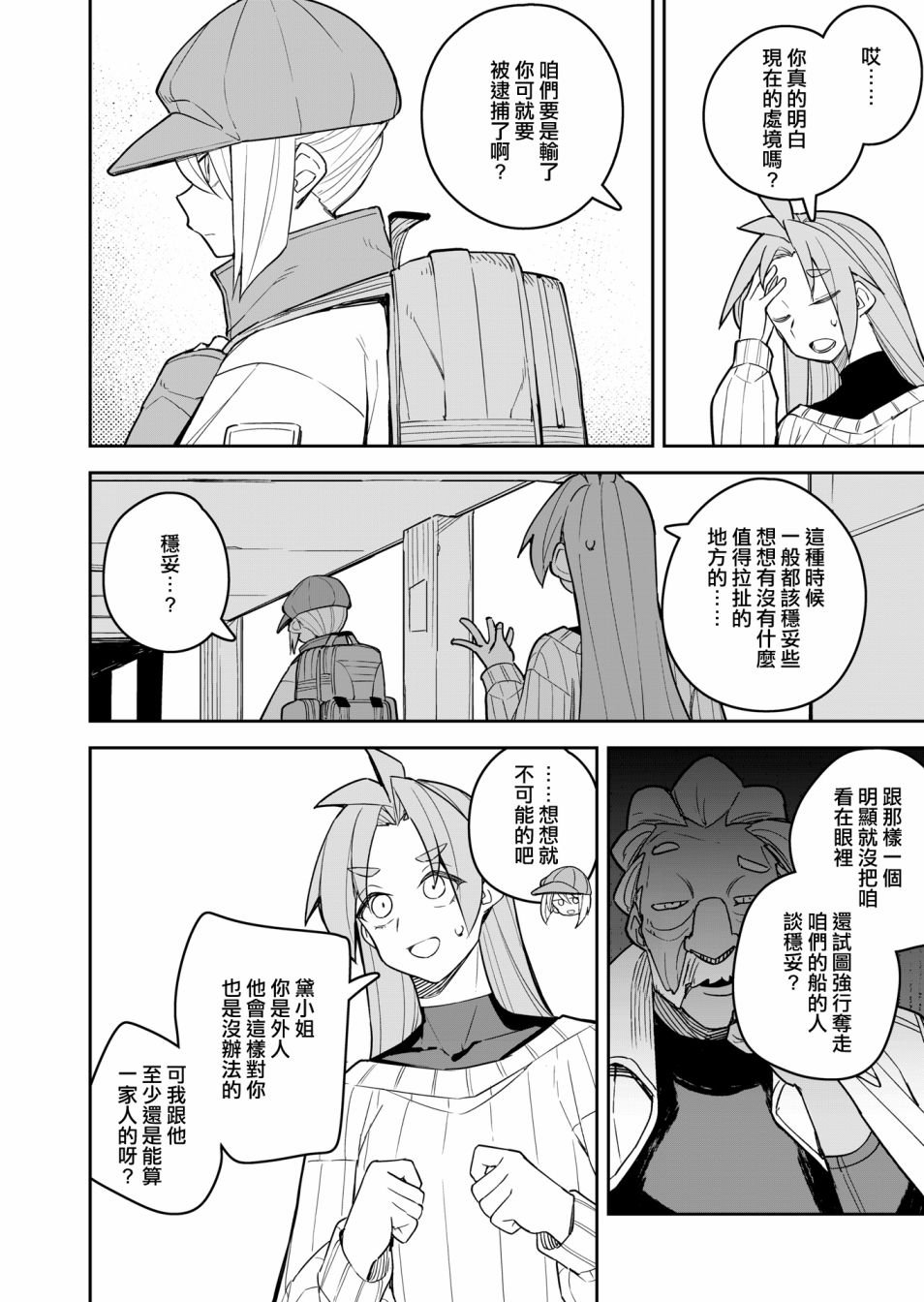 第9话