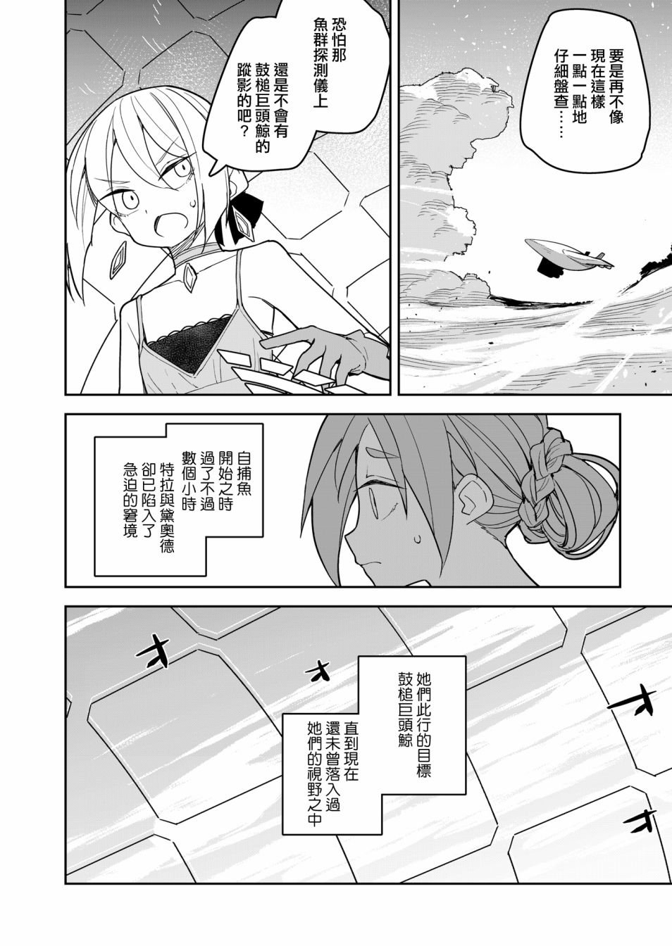 第9话
